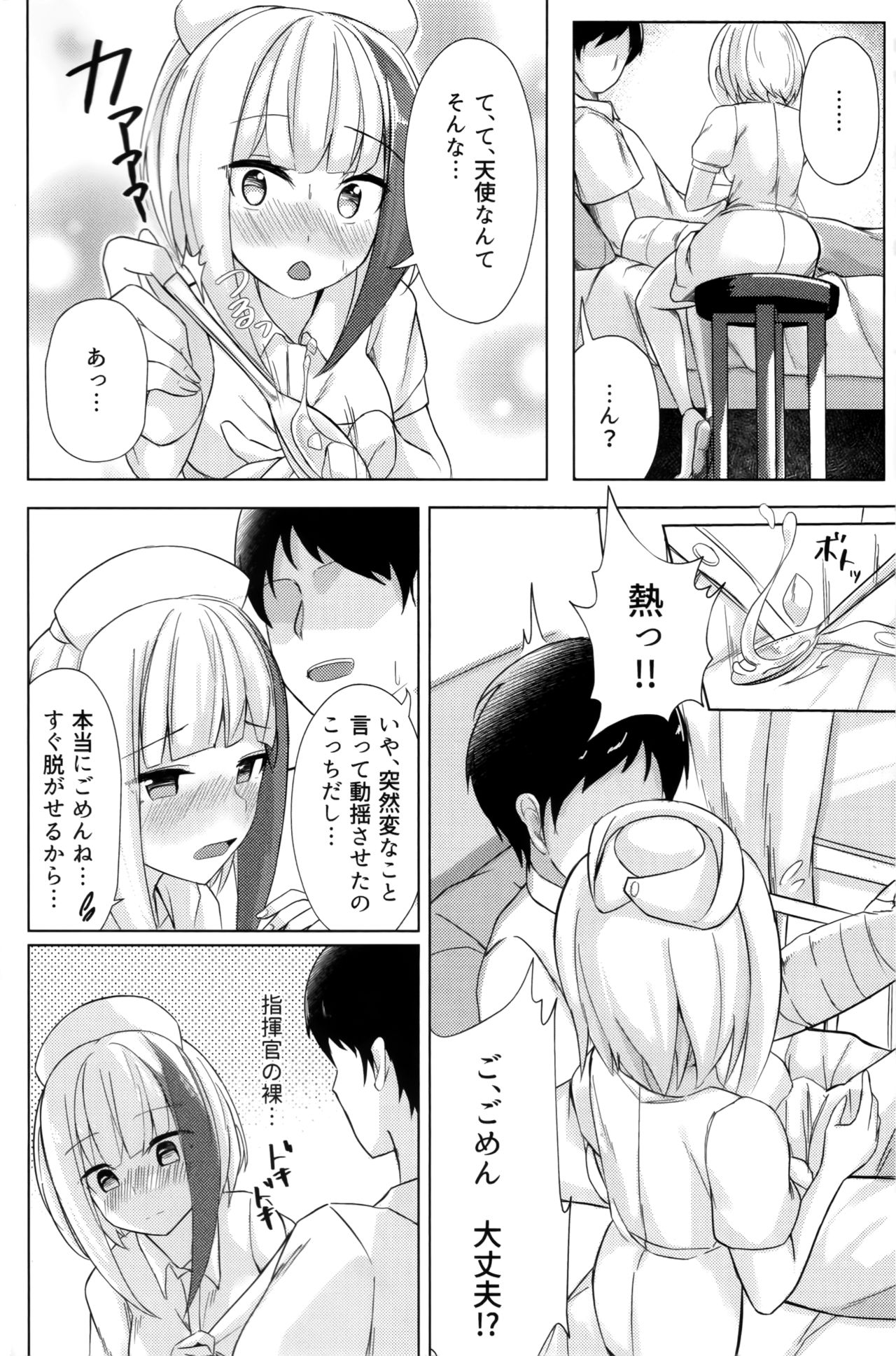 (COMIC1☆15) [BINZOKO (sinobiin)] Spee x Cos ~Spee to Cosplay H Suru Hon~ (Azur Lane) page 3 full