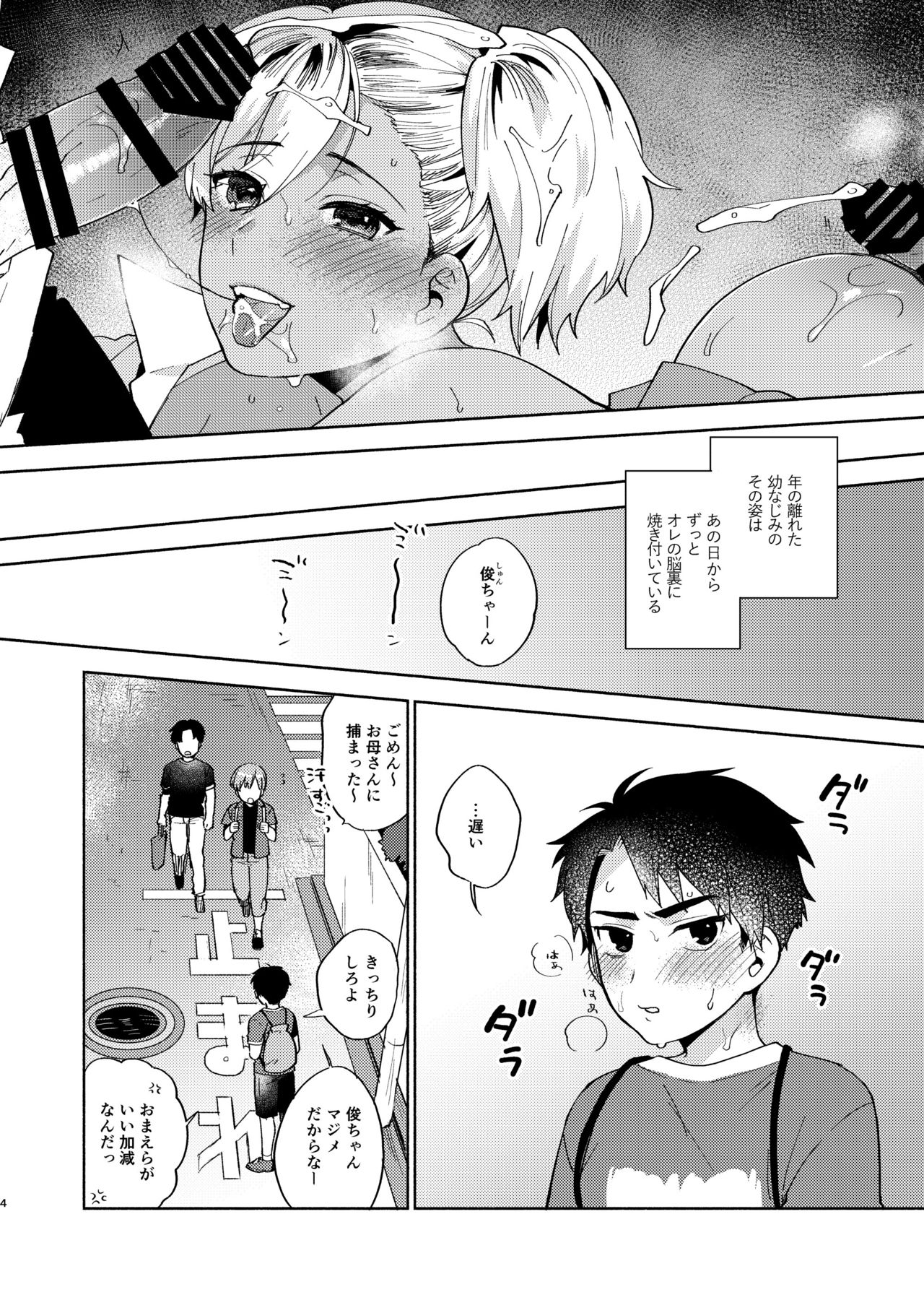 [Momozumi (Momozumi Jun)] Onee-chan to no Asobikata [Digital] page 3 full