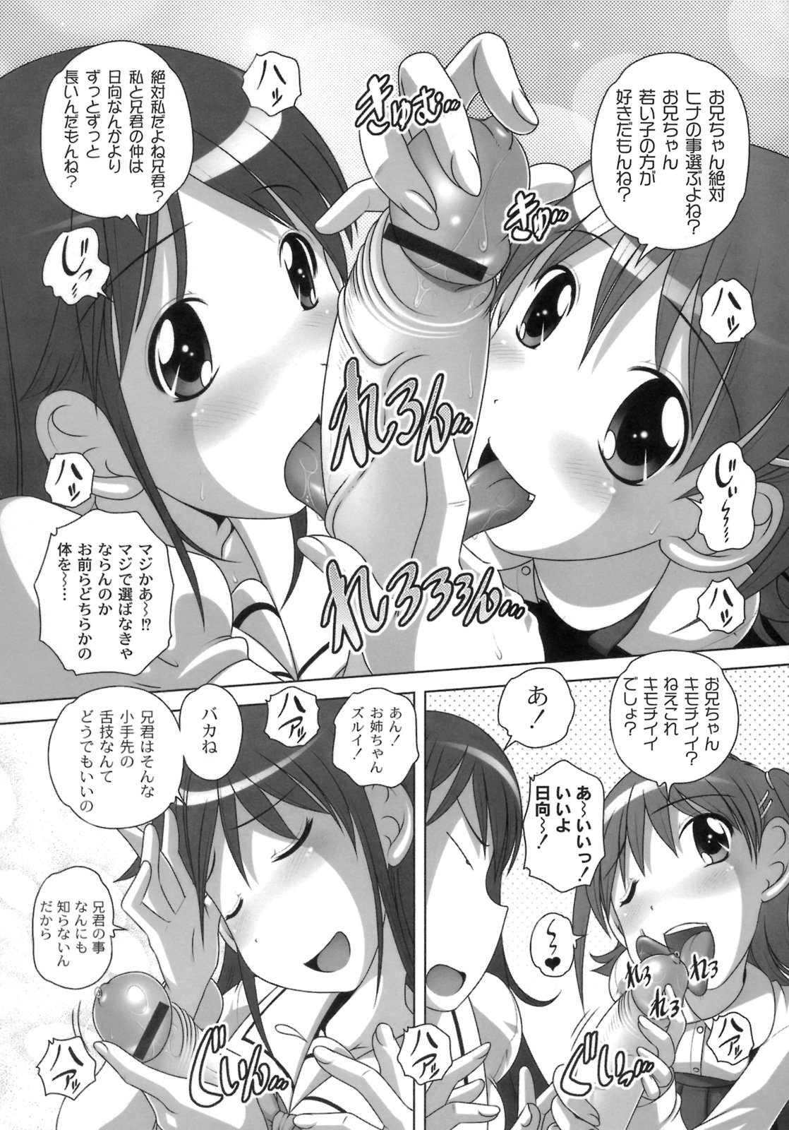 [LOW] Himitsu no Heartmark page 11 full