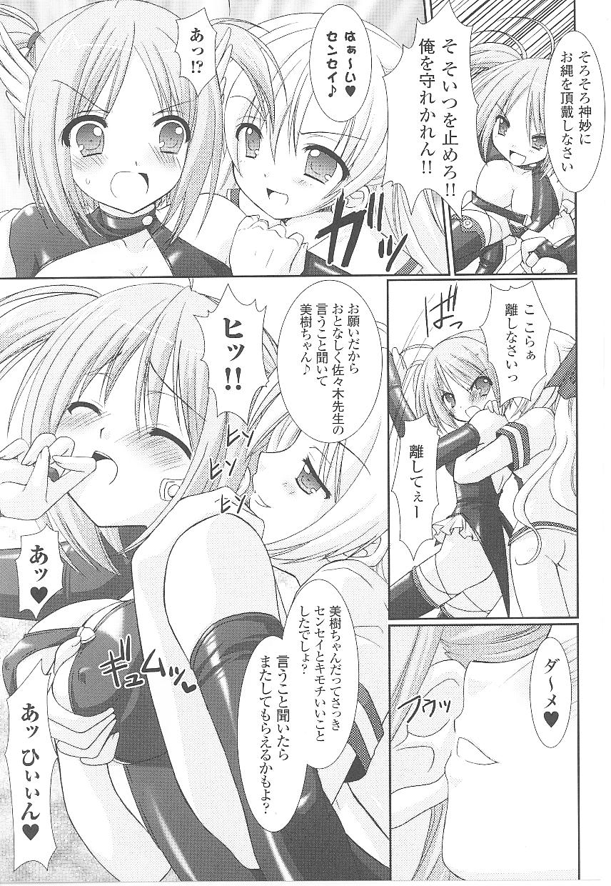 [Anthology] Tatakau Heroine Ryoujoku Anthology Toukiryoujoku 17 page 29 full