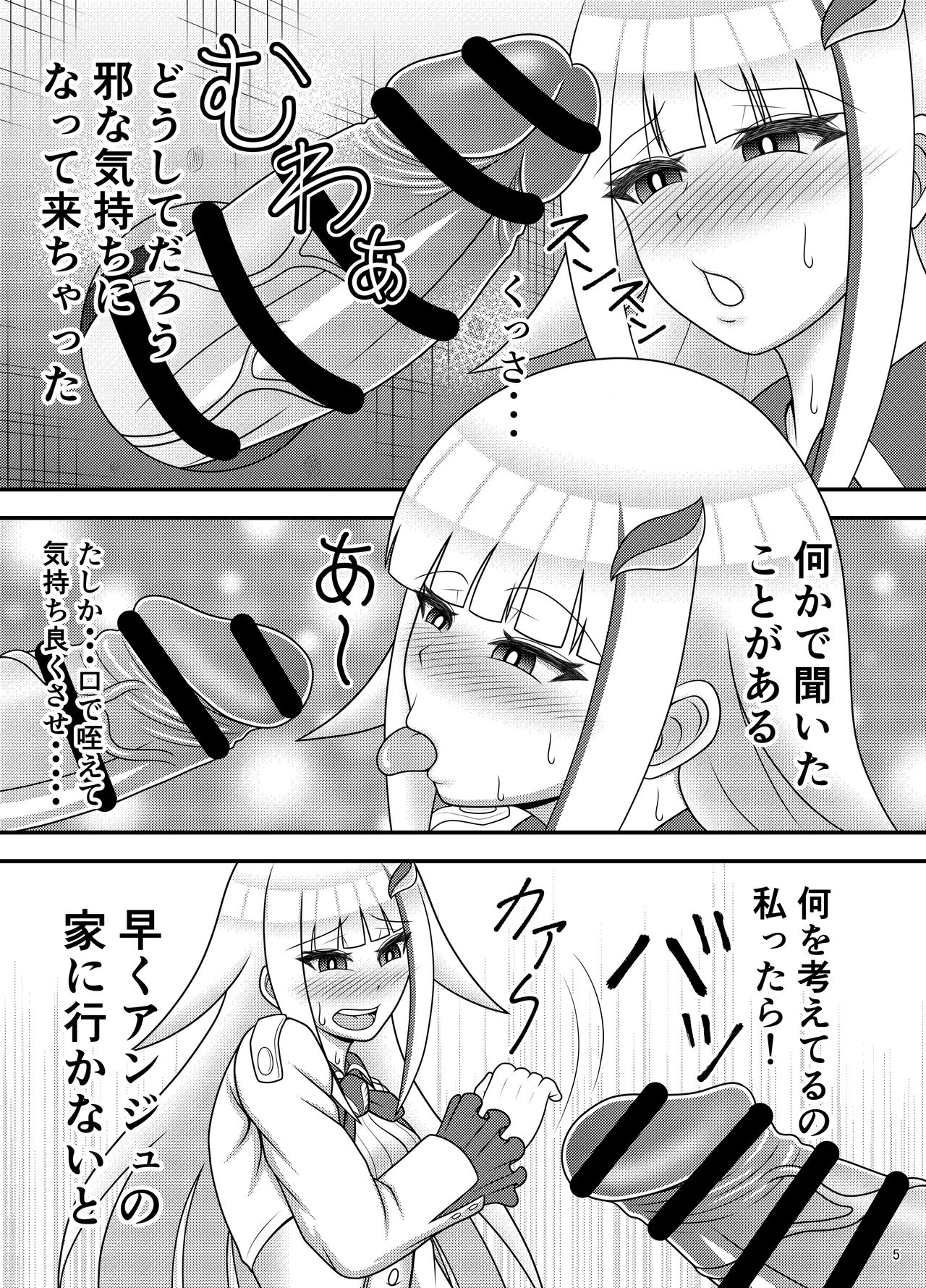 (Air Comiket) [Sudou Factory (Sudou)] Bunburyoudou Chinpogekiatu Princess (Nijisanji) [Digital] page 5 full