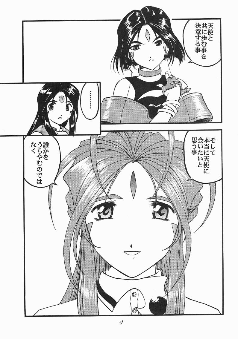 [Studio Rakugaki Shachuu (Tukumo Keiichi)] Ah! Megamigui-sama! (Ah! My Goddess) page 8 full