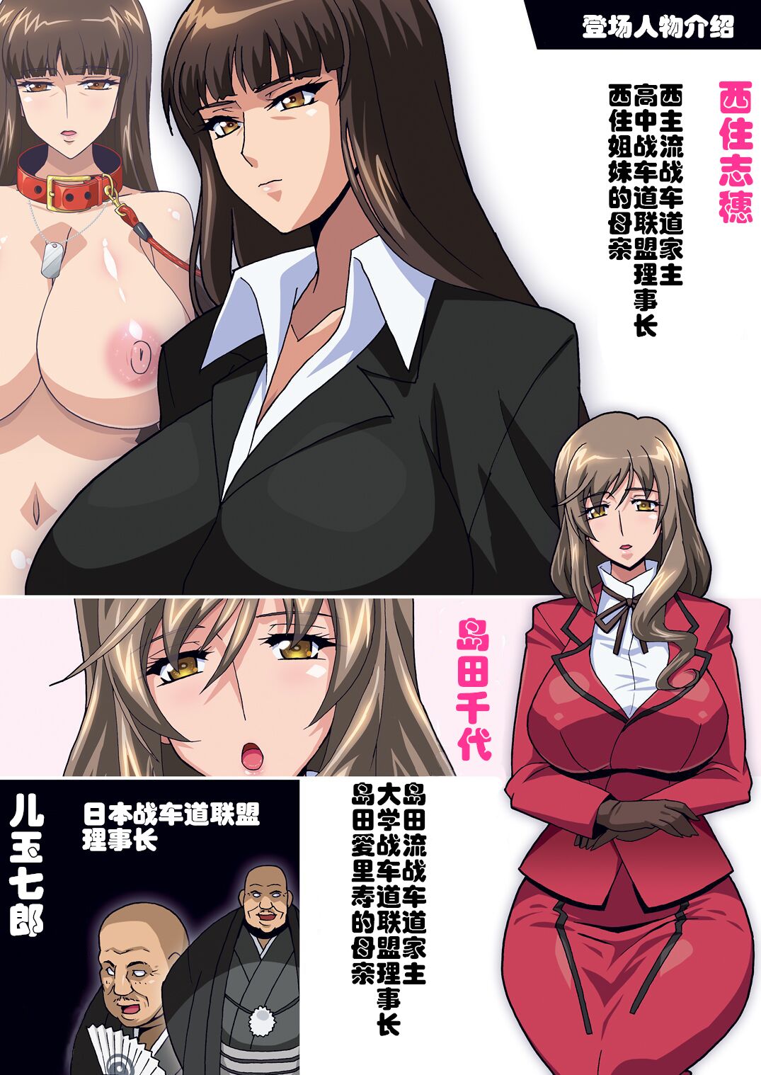 [Studio Mizuyokan (Higashitotsuka Raisuta)] Ura Settai Shiho (Girls und Panzer) [Chinese] [村长个人汉化] [Digital] page 3 full