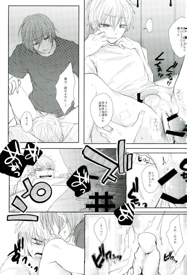 (C87) [biryuushi (Taberu)] Shibararetai-kei Danshi Kuroko Tetsuya (Kuroko no Basuke) page 38 full