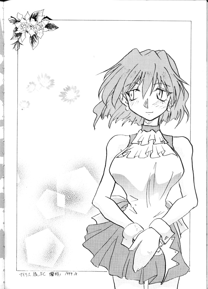 [Yami no Mahoujin (Itou Takehiko)] Muho Kyoudai (Seihou Bukyou Outlaw Star) page 49 full
