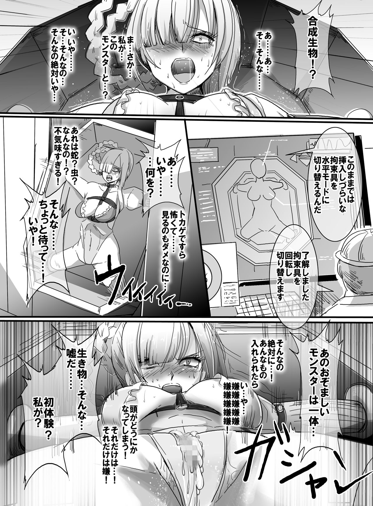 [uniuni (uni)] Mahou Shoujo VS Ero Shojo Jikken page 28 full