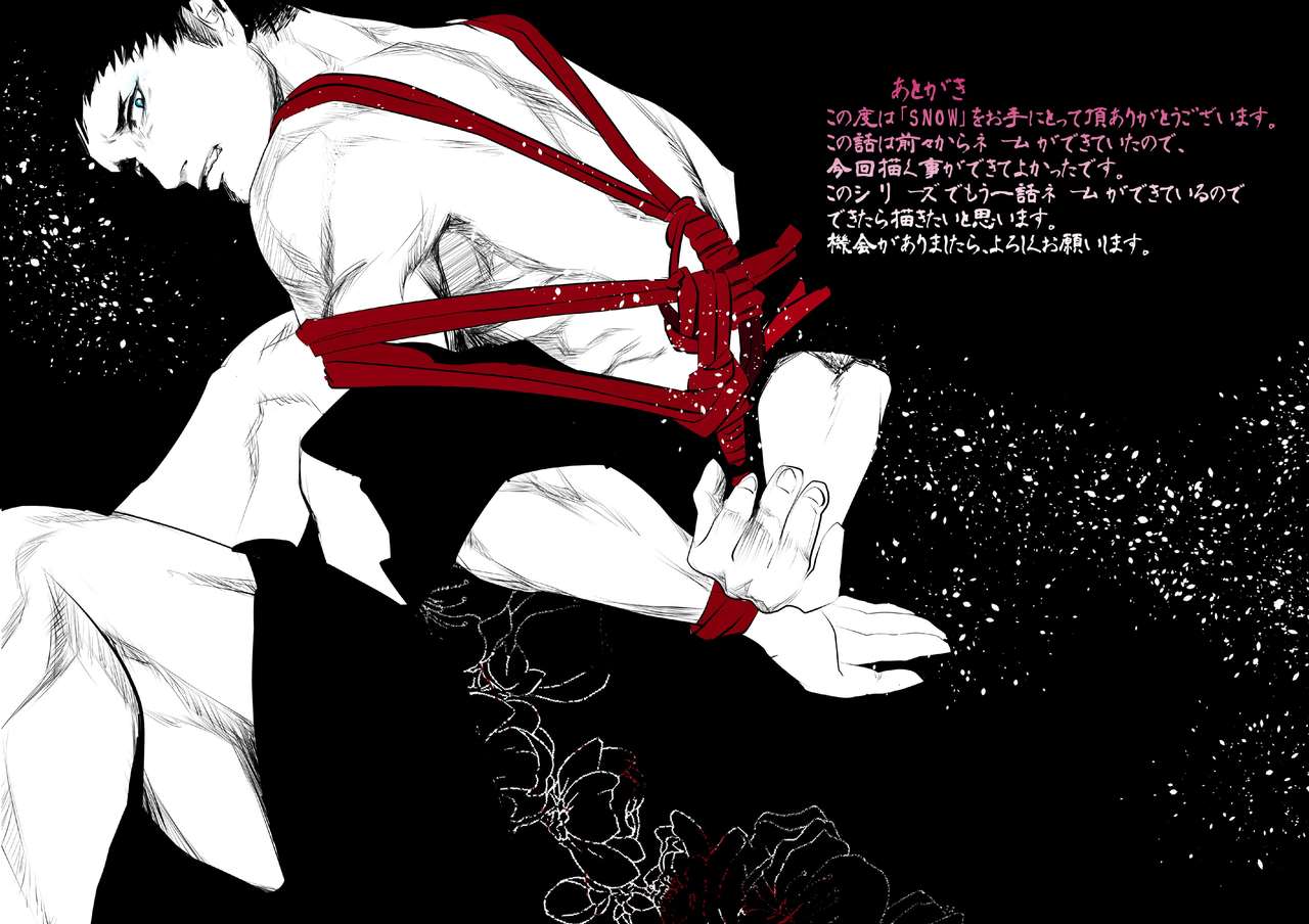 [Saragi (R5)] SNOW [Digital] page 19 full