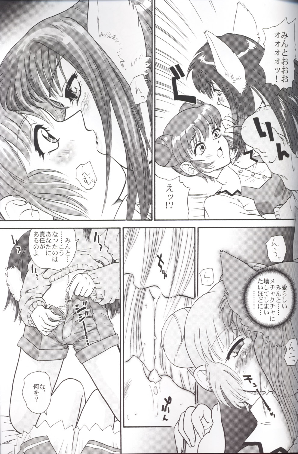 [Behind Moon (Q)] Hamekko doubutsu (Tokyo Mew Mew [Mew Mew Power]) page 24 full