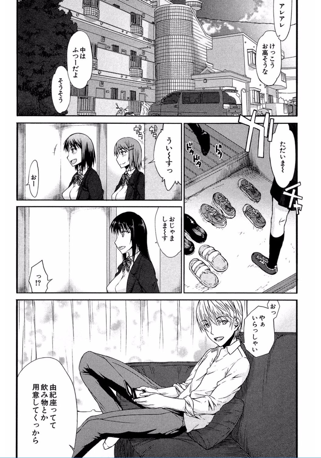 [Satou Toshio] Watashi Datte Hisshi de Iku no Gaman Shitandayo... [Digital] page 7 full