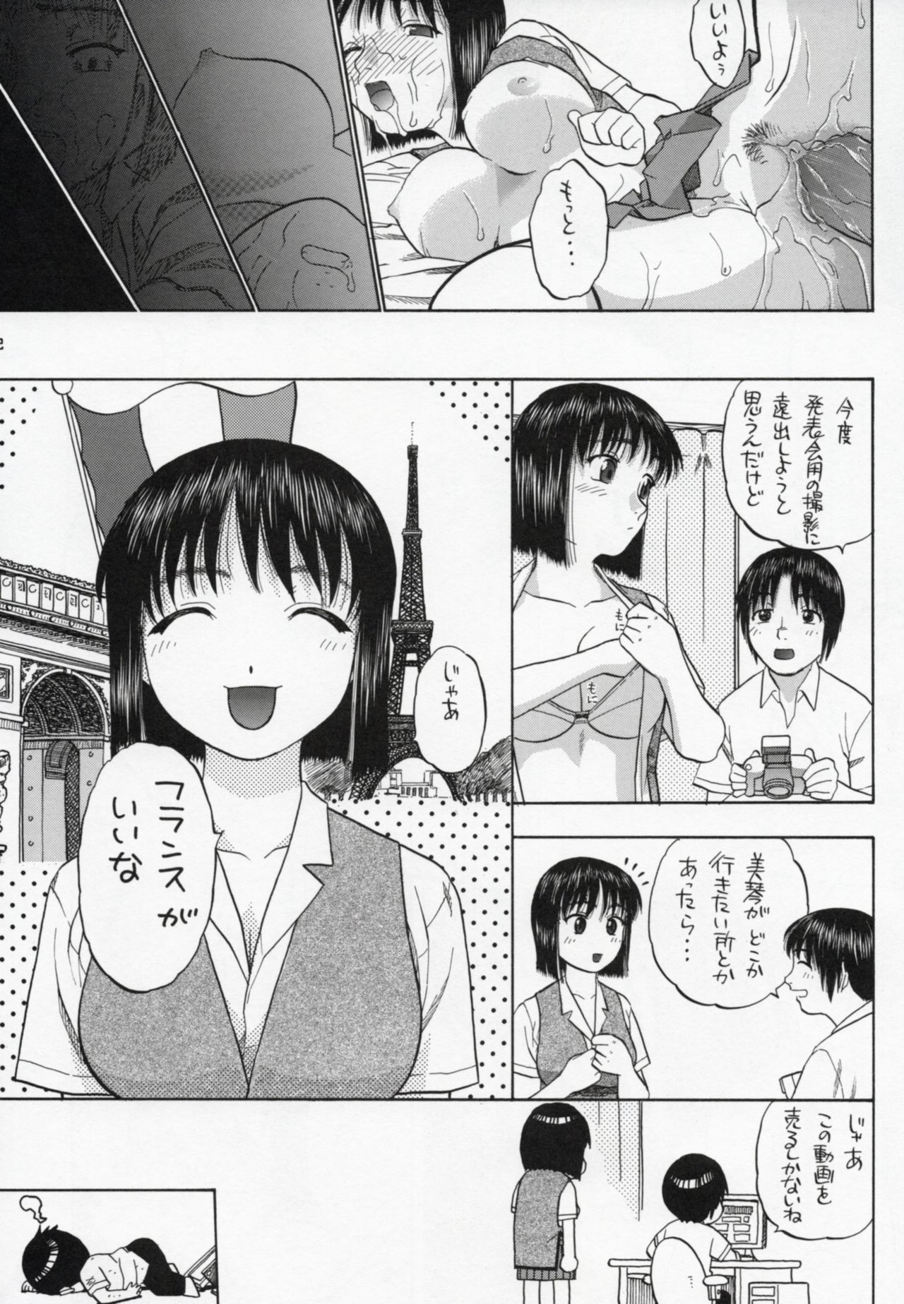 (CR37) [Studio Wallaby (Niiruma Kenji)] Suou-saan!! (School Rumble) page 31 full