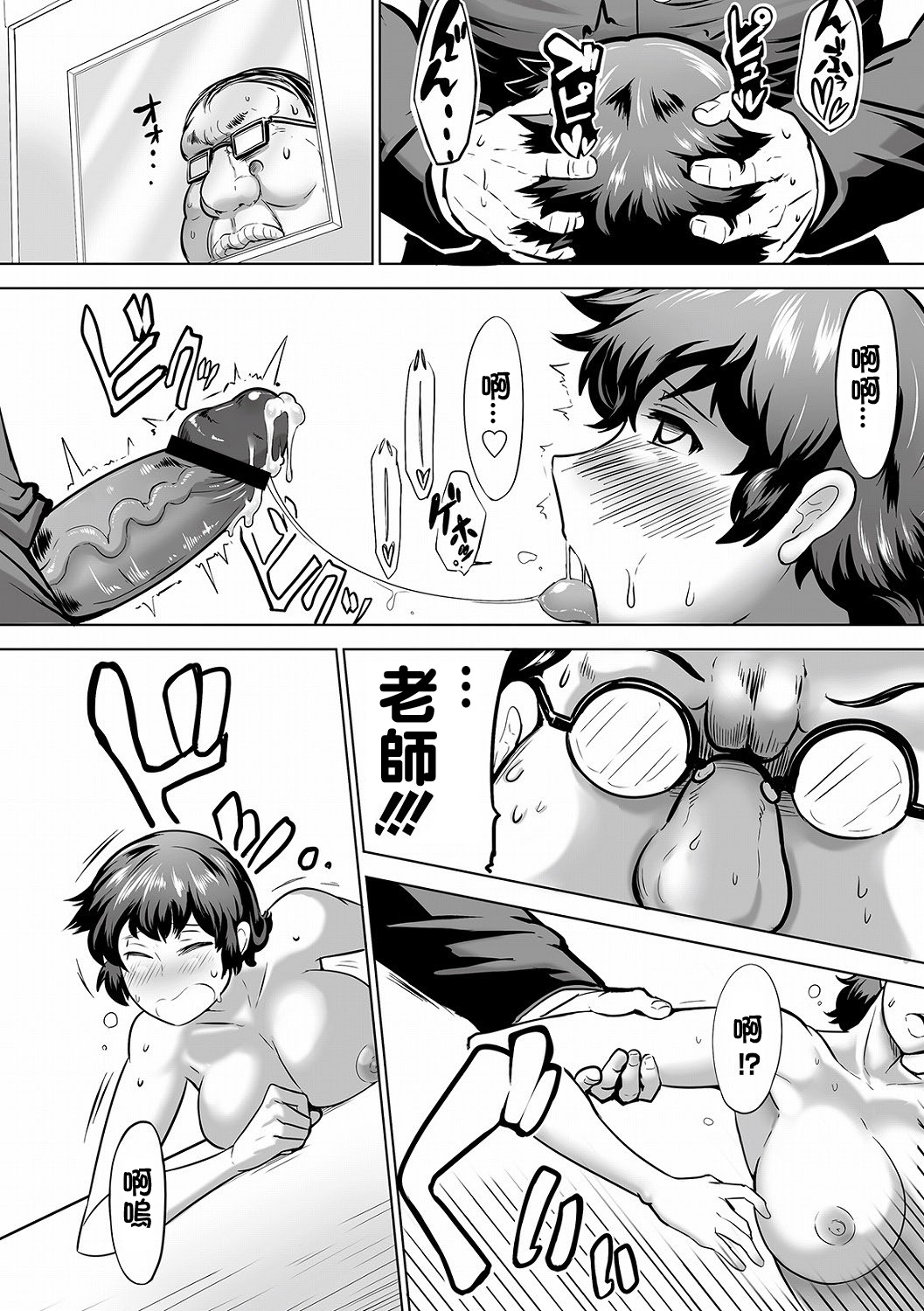 [Sasaki Tatsuya] Real Smartphone App [Chinese] [Den個人漢化] [Digital] page 62 full