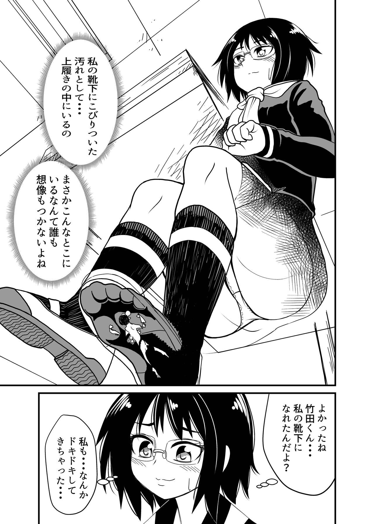 [Shivharu] With the chairman (Japanese) (Original) page 19 full