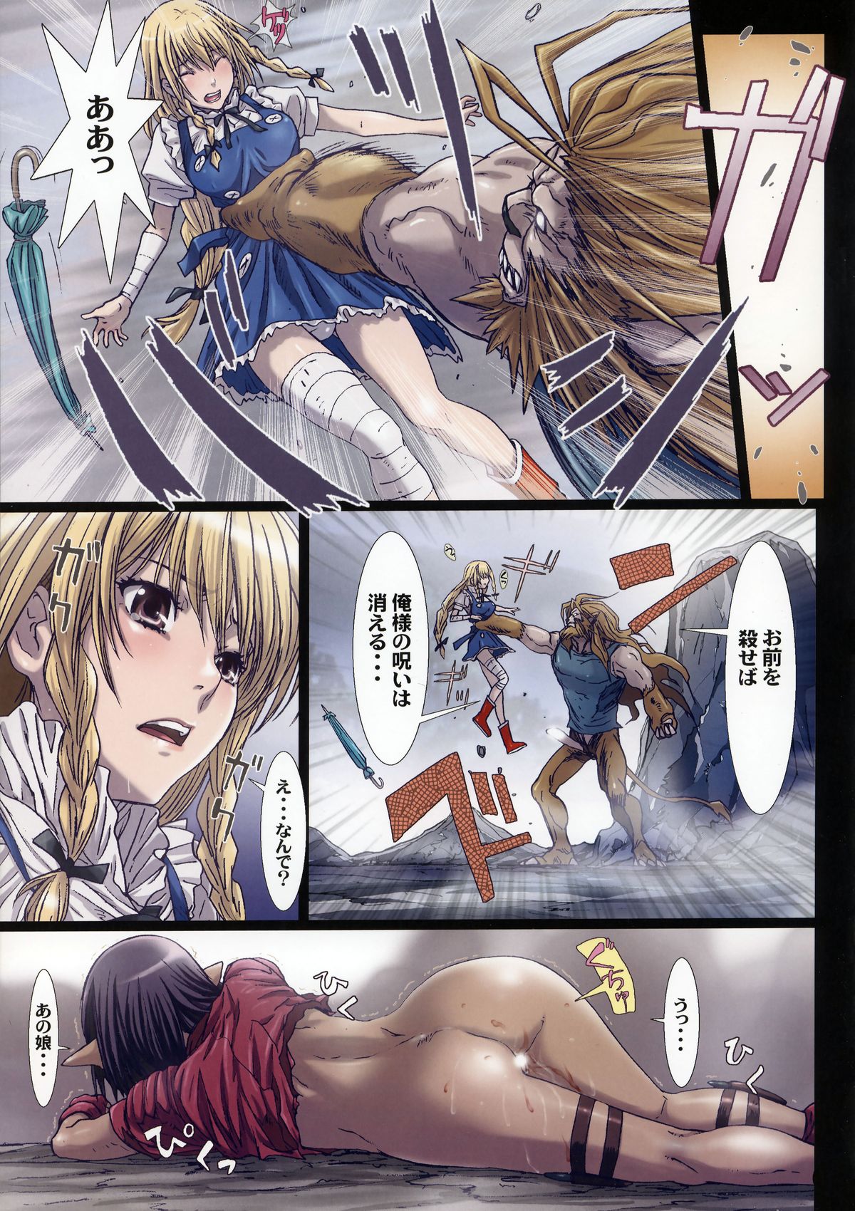 (C86) [STUDIO PAL (Nanno Koto)] Other Zone 4 ~Kemono no Ou-sama~ (Wizard of Oz) page 9 full