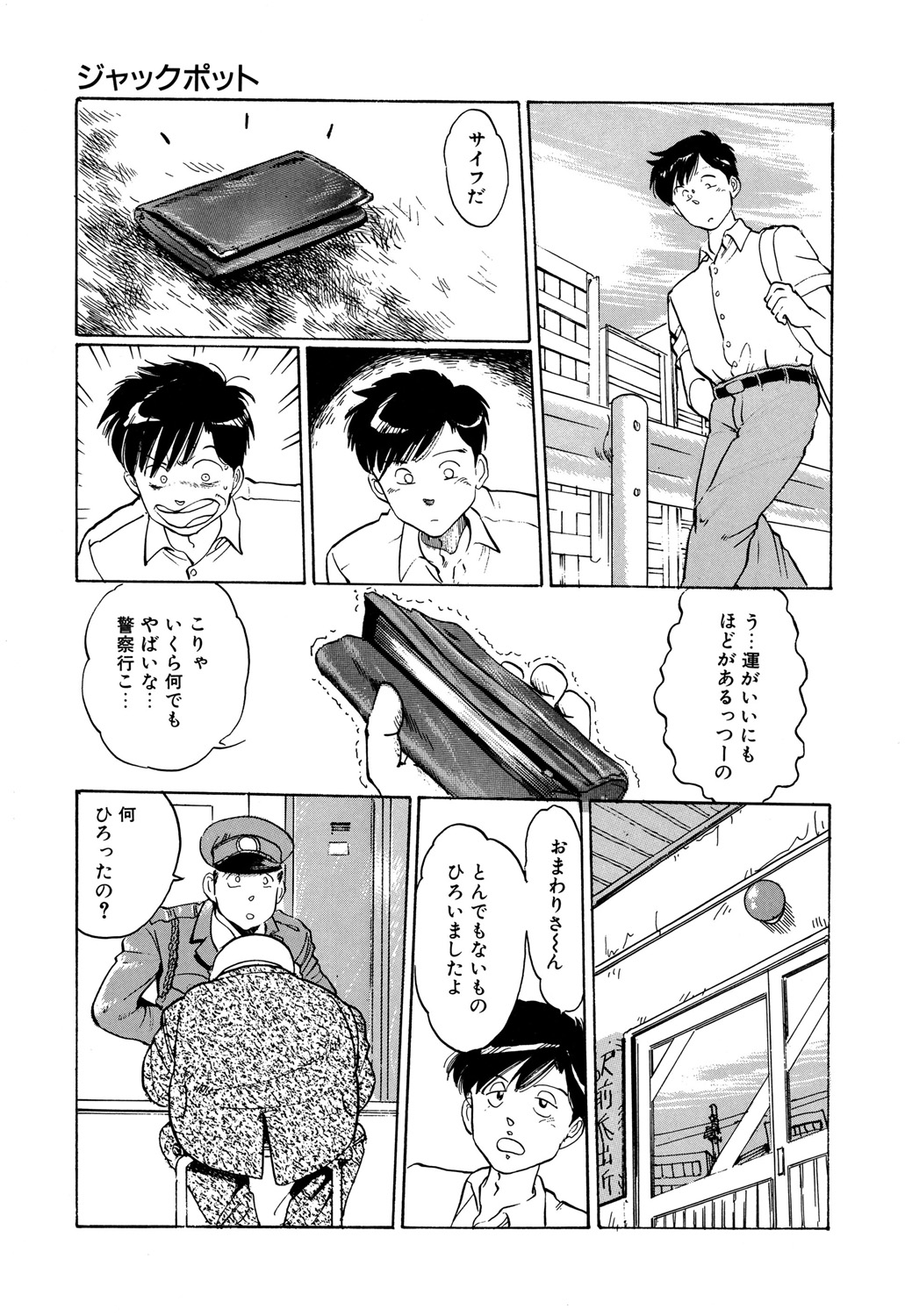 [Manno Rikyuu] Apple Graffiti [Digital] page 167 full