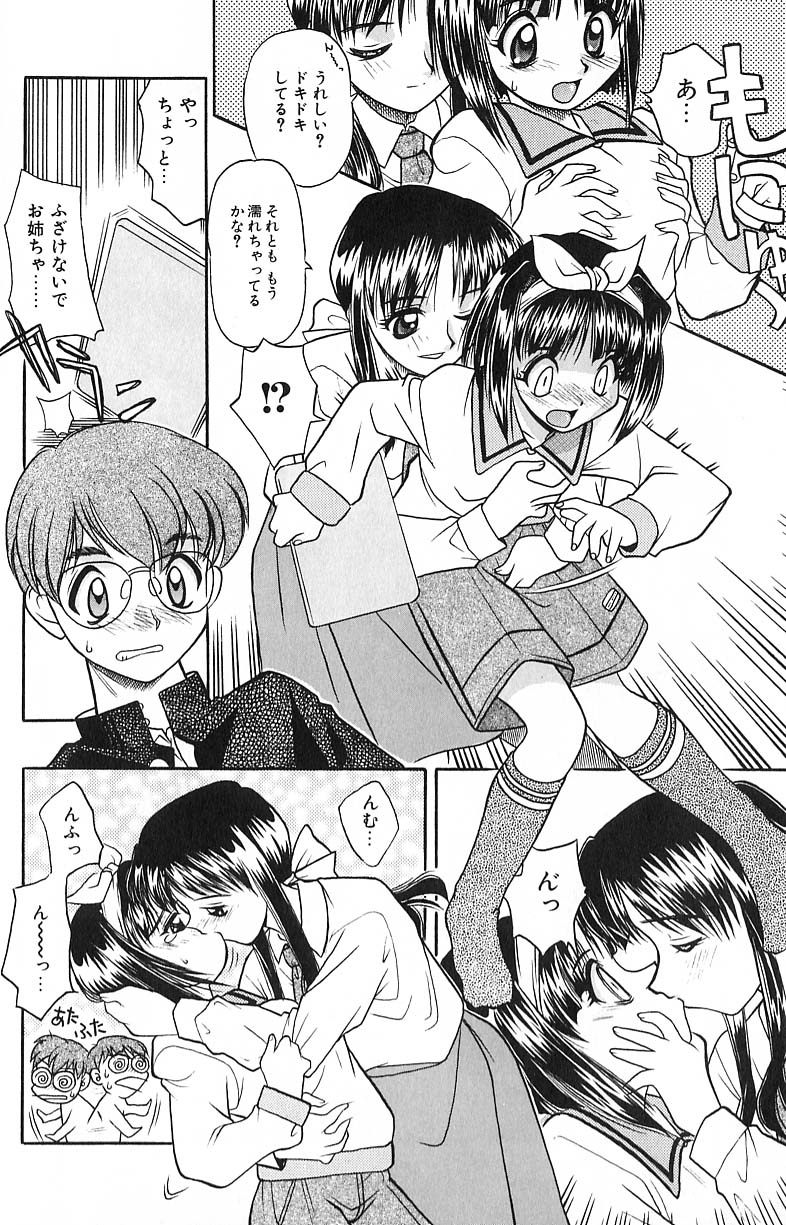 [Daifuku Keiji] SMALL PACKAGE page 9 full