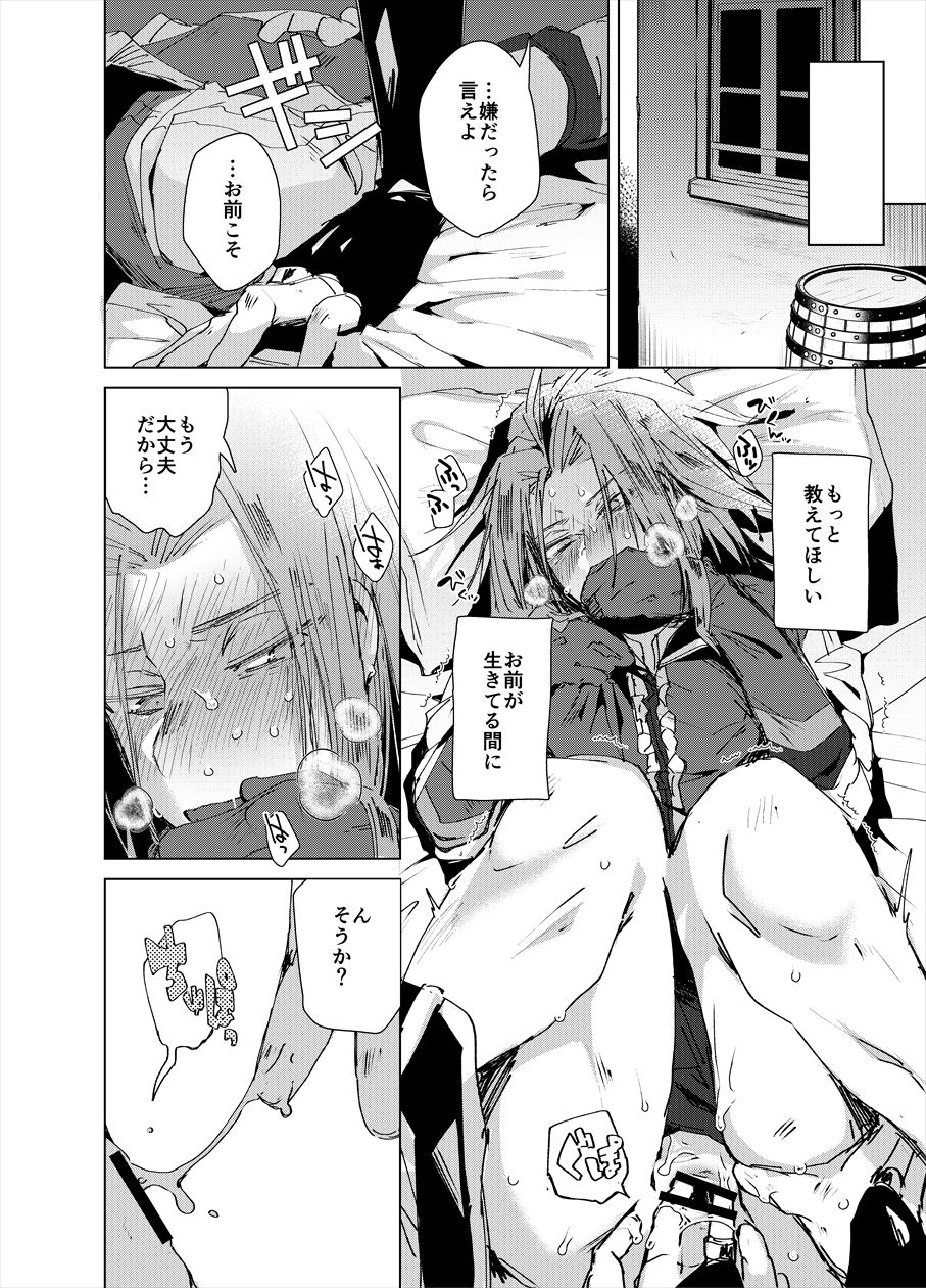 [Aikenka (AI)] Chi Tonari Niku to Naru (Megido 72) [Digital] page 15 full