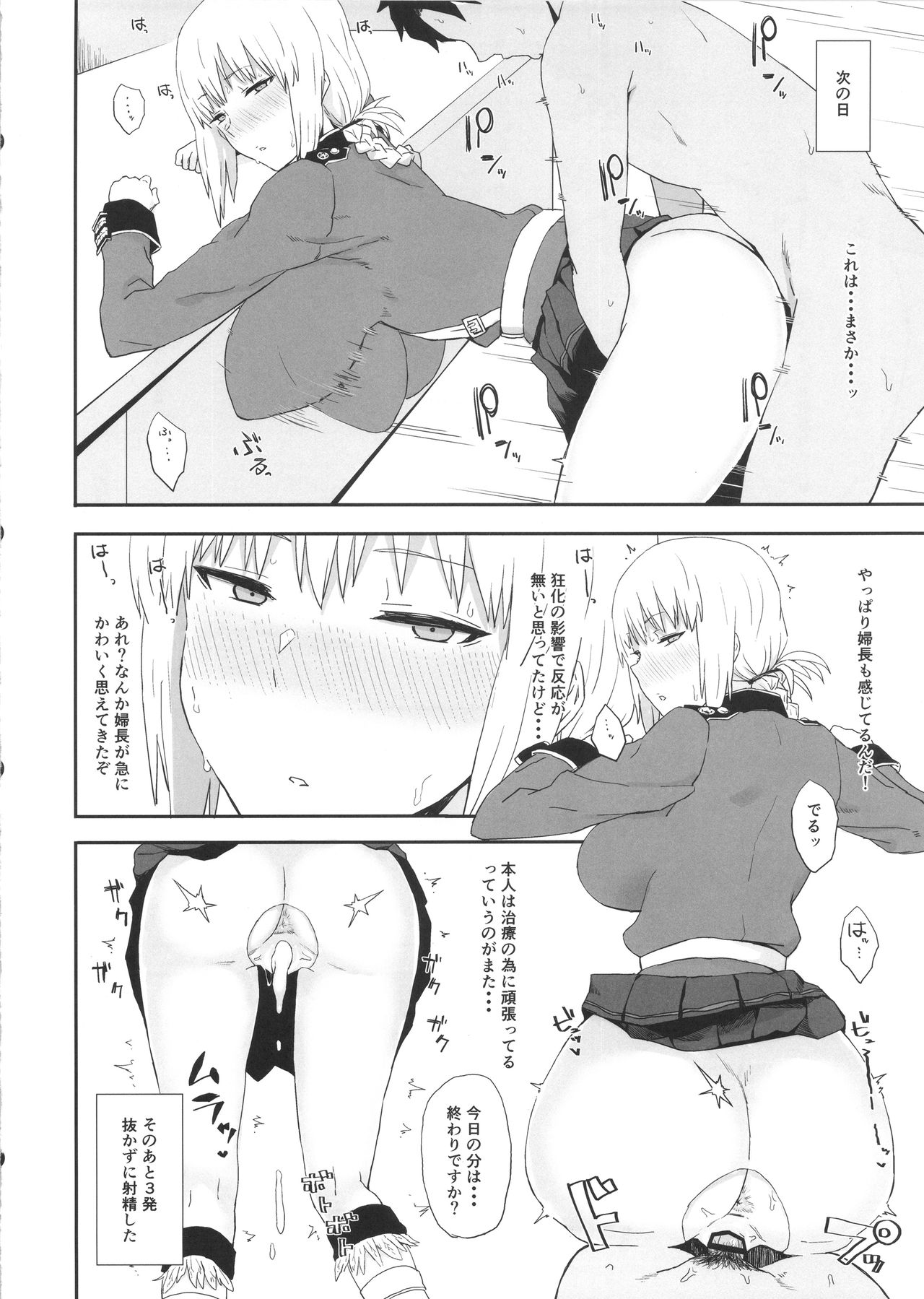 (C92) [Gomuhachi (Gomu)] Reiju de Joushiki Henkan Shichau Hon (Fate/Grand Order) page 9 full