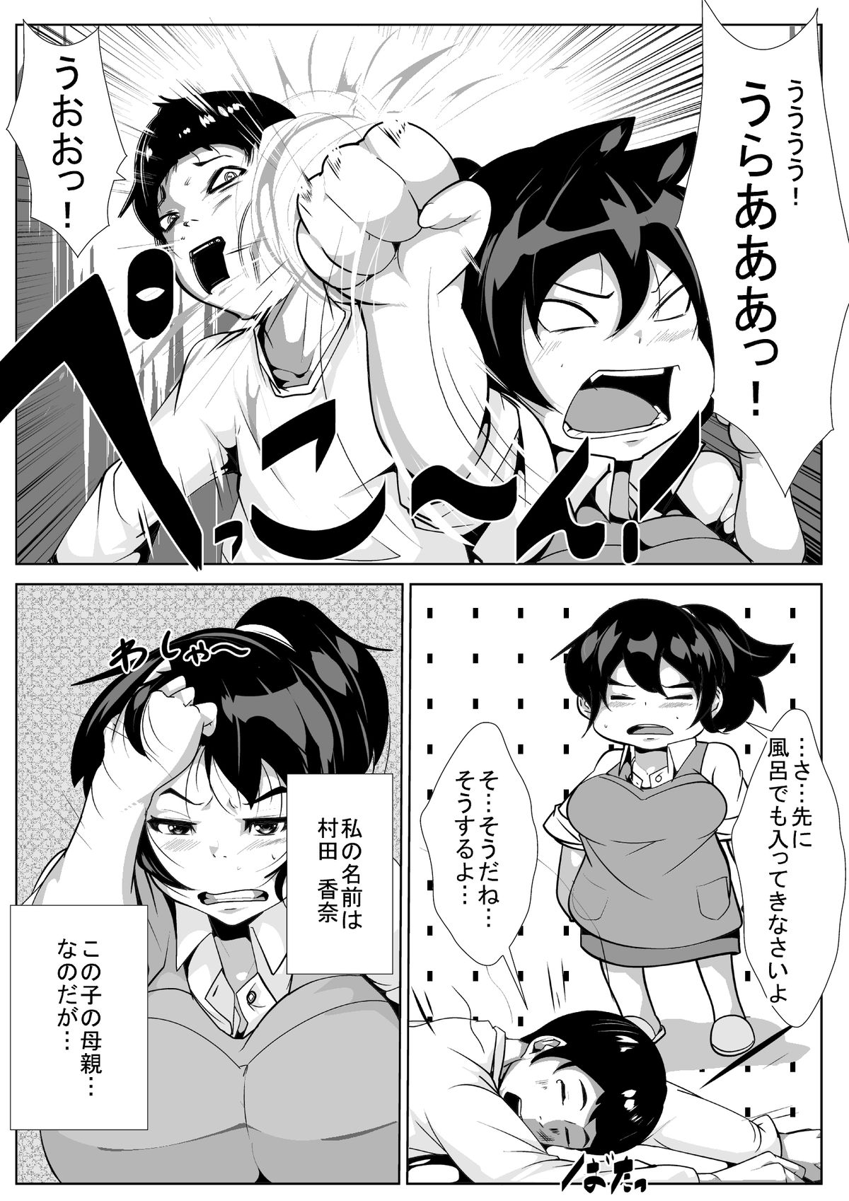 [AKYS Honpo] Okaa-san to, Mucchiri Sex 5kakan page 4 full