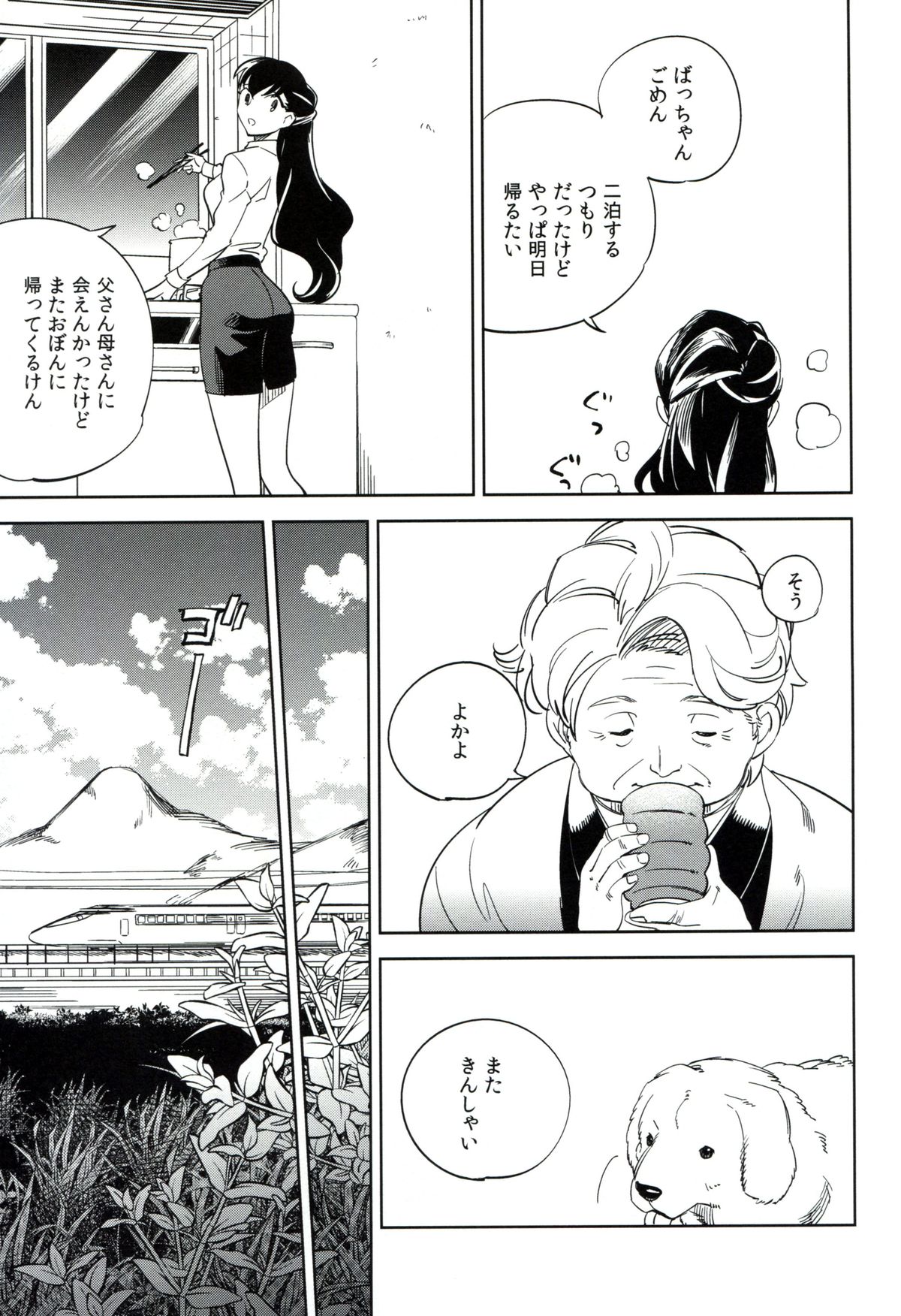 (C87) [goo-paaa (Ocha)] Es no Risei page 32 full