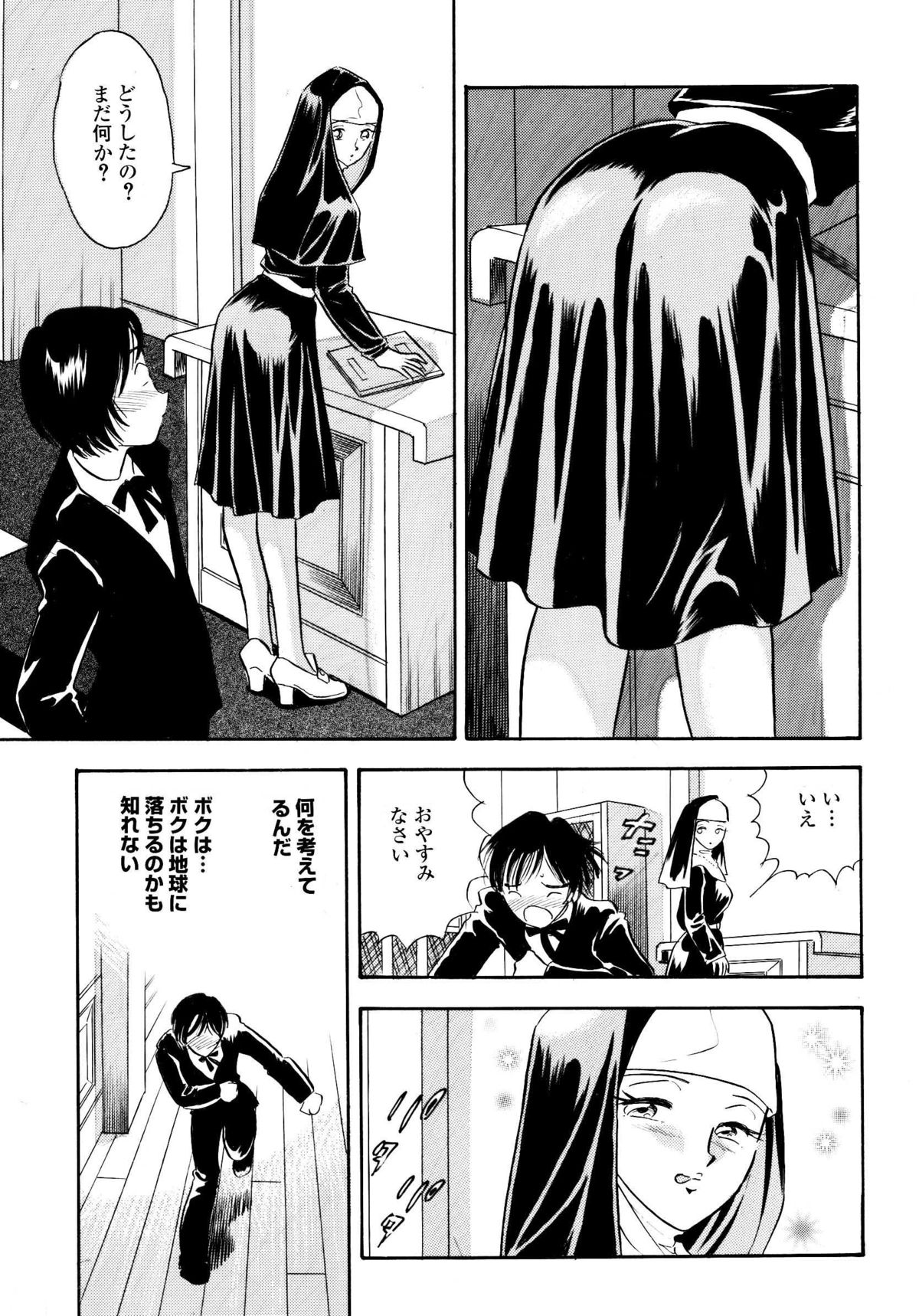 [Maurmi Kikaku] Boku ha ano Hi Sister wo Kusugutta page 6 full