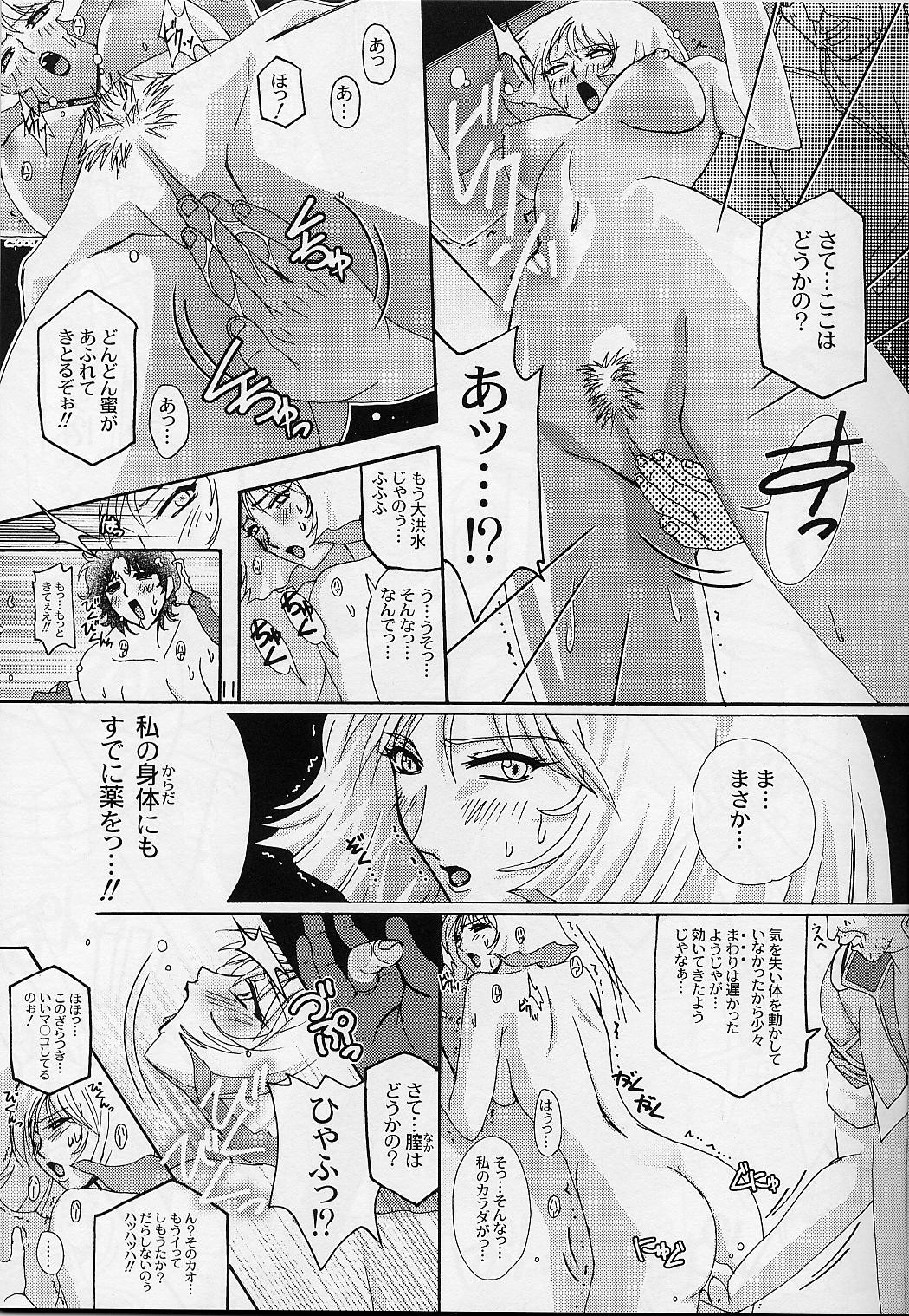 (C64) [Studio Mizuyokan (Higashitotsuka Raisuta)] 180MSp (Mobile Suit Gundam) page 10 full
