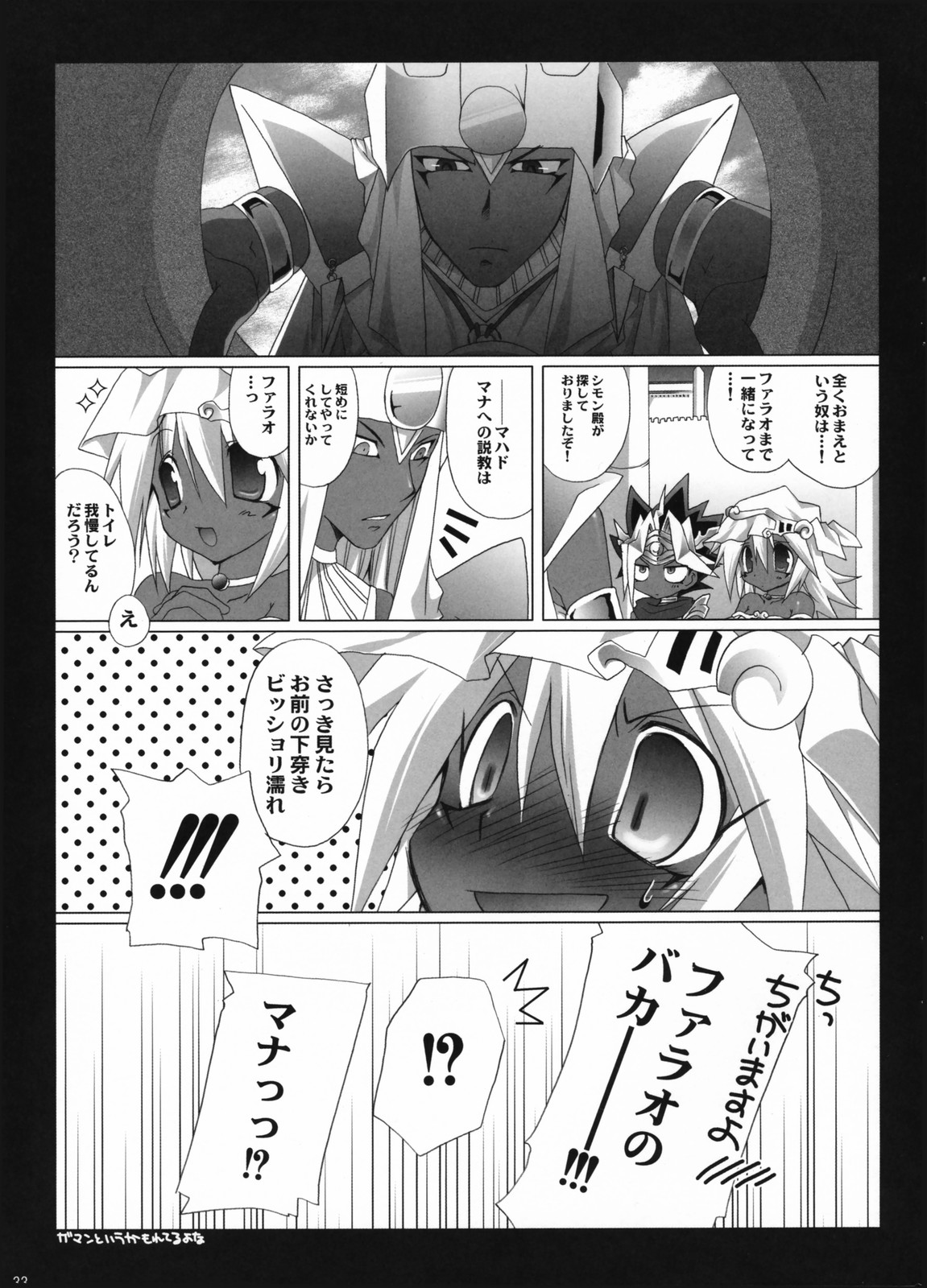 (C73) [TAKANAEDOKO (Takanae Kyourin)] Endless my turn!! (Yu-Gi-Oh!) page 32 full