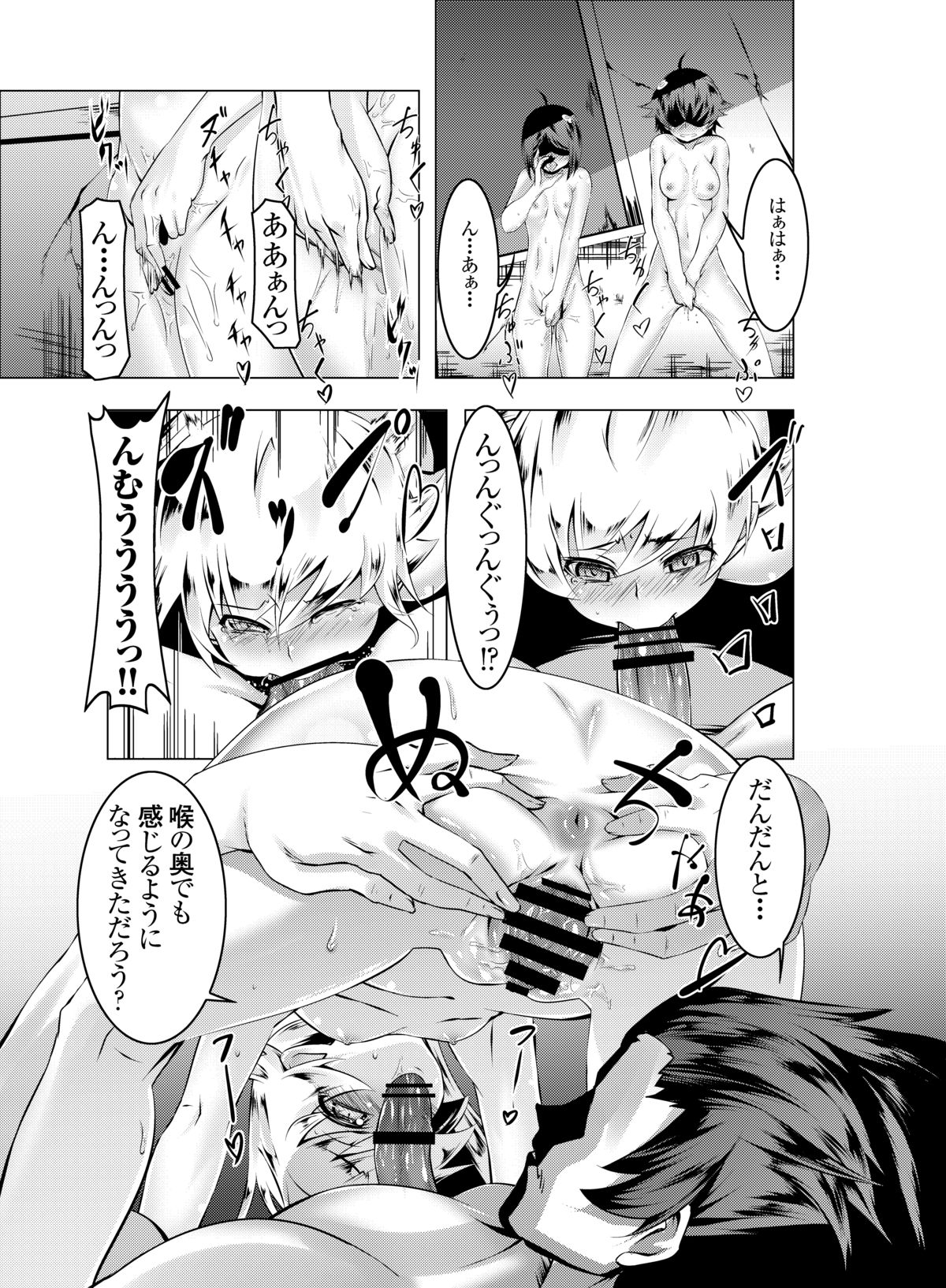 [Yuunabe Shinkouchuu (Tanabe Kyou)] Netoraregatari (Bakemonogatari) [Digital] page 20 full