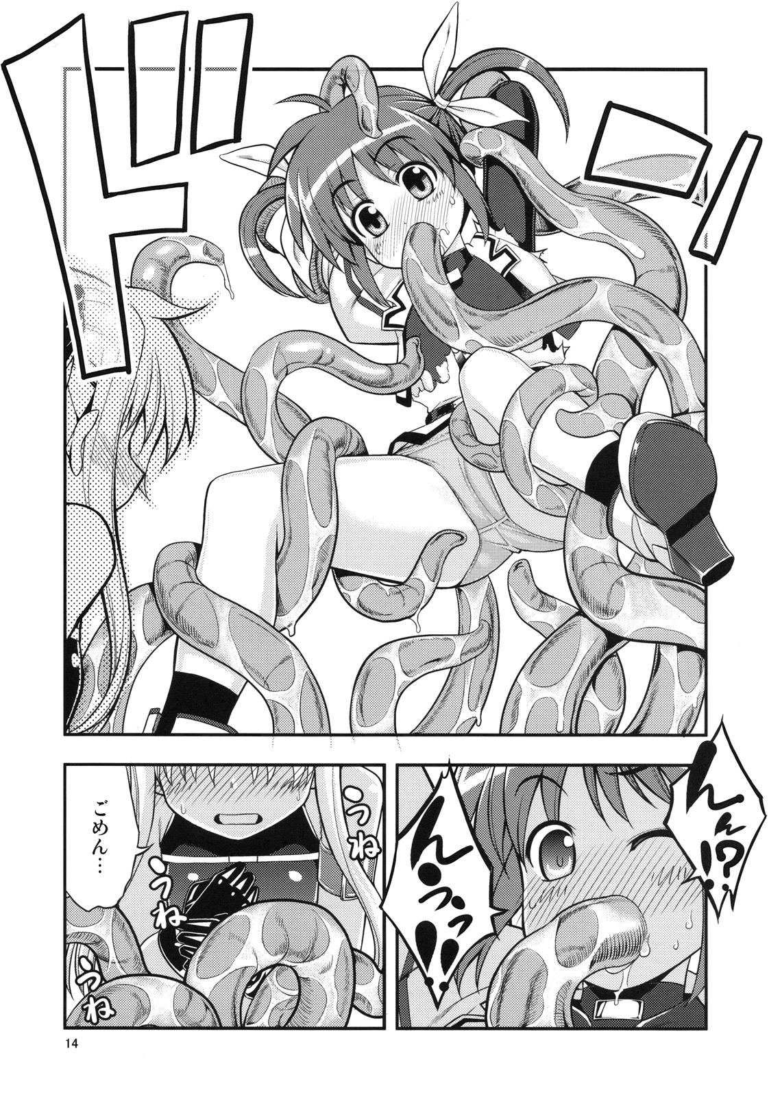 (C78) [RUBBISH Selecting Squad (Namonashi)] RE 11 (Mahou Shoujo Lyrical Nanoha) page 13 full