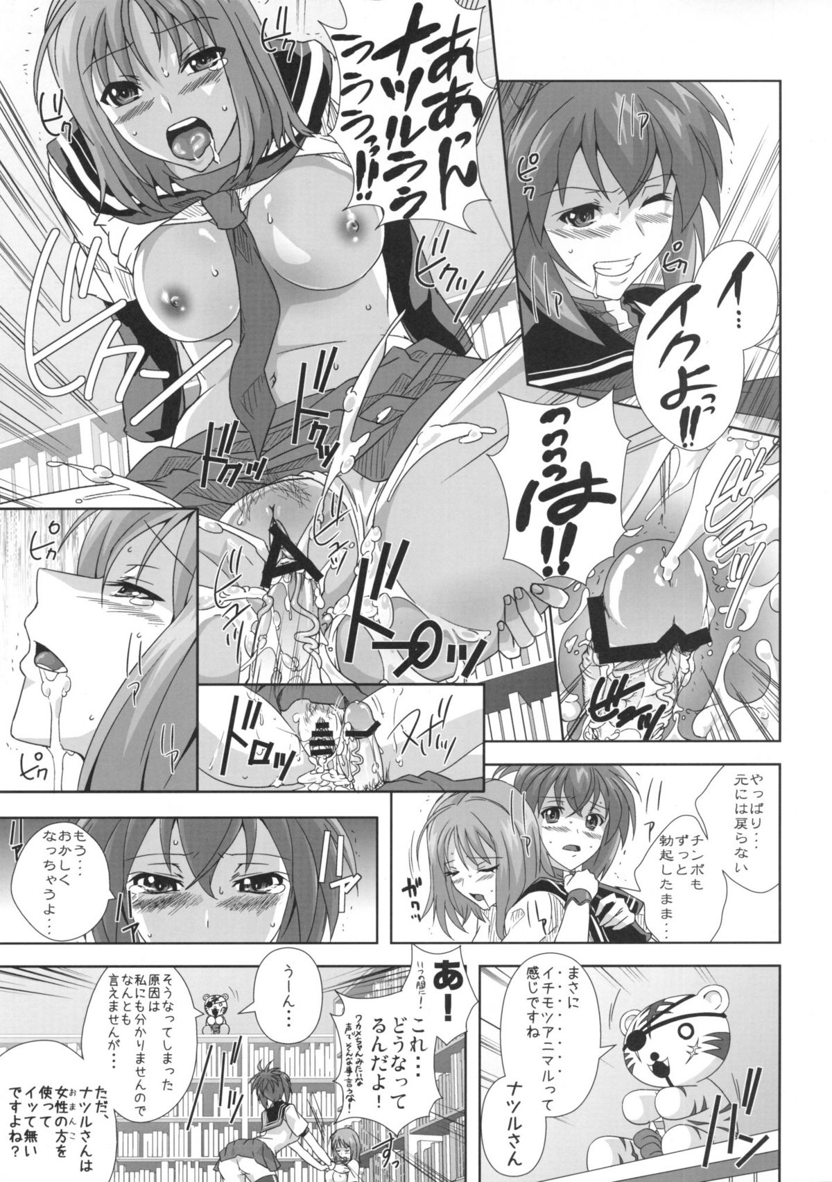 (C77) [Kamoro-SA-Z (Migiyori, Oobanburumai)] KampFUCK! (Kämpfer) page 20 full