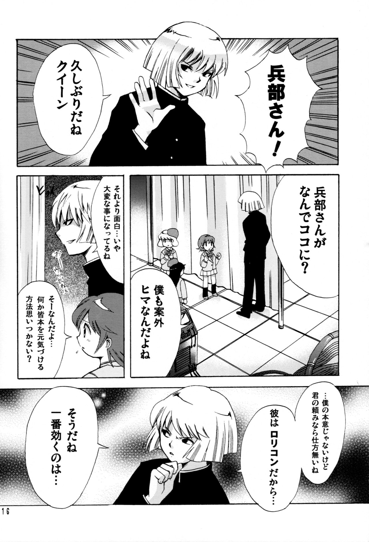 (Puniket 13) [Nyan Nyan Nyan! (Ogawa Hidari, Okashira, Kusano)] Kawaikunakute Gomen ne (Zettai Karen Children) page 15 full
