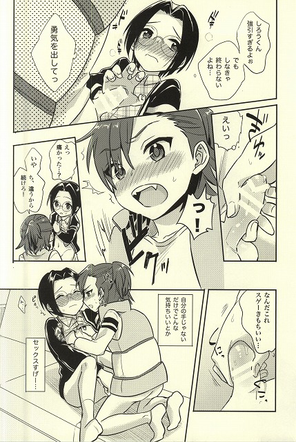 (Dramatic Change 2) [TATA (Hata)] Futari Nara Dekirumon! (THE IDOLM@STER SideM) page 9 full