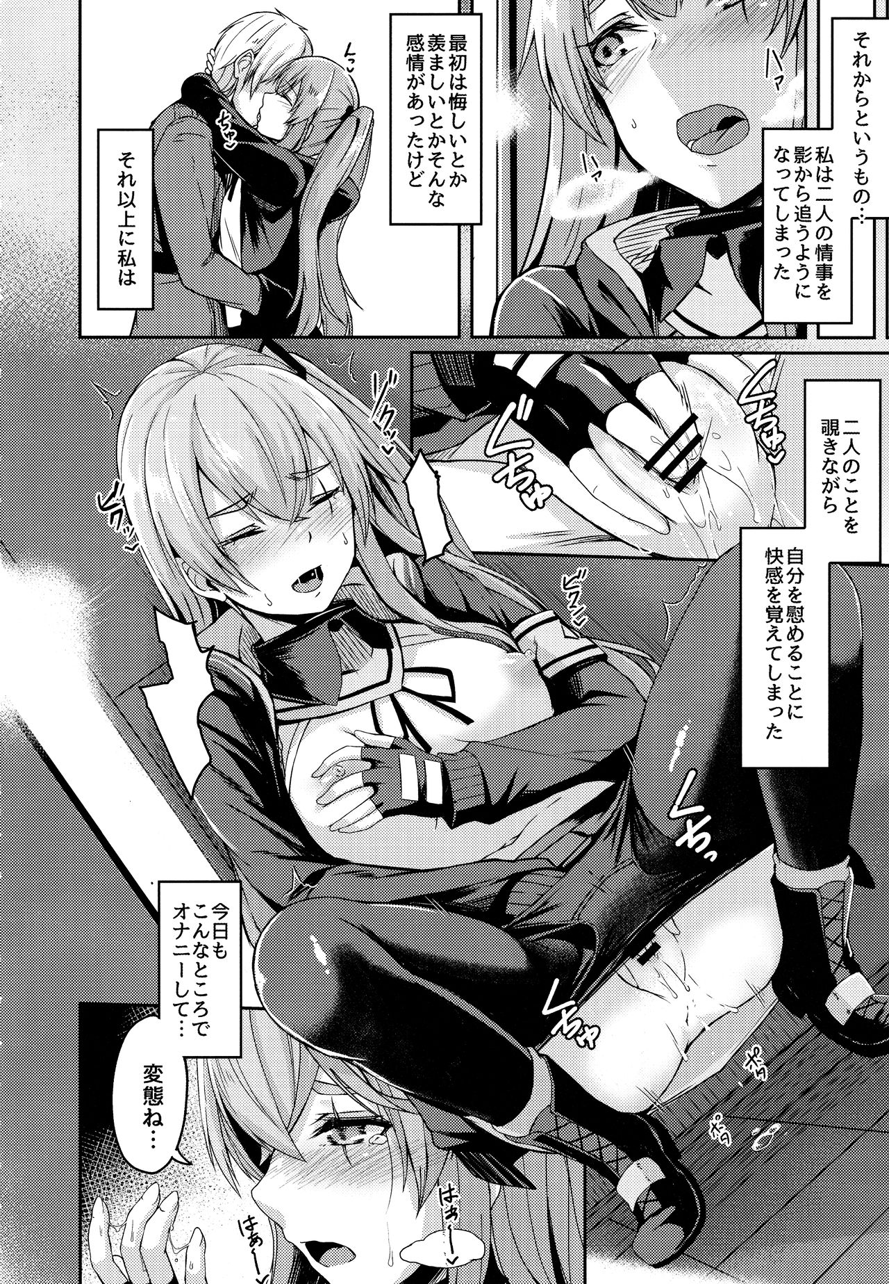 (C96) [ZIGZAG (Hirno)] UMP Kazoku Zoku Keikaku (Girls' Frontline) page 6 full