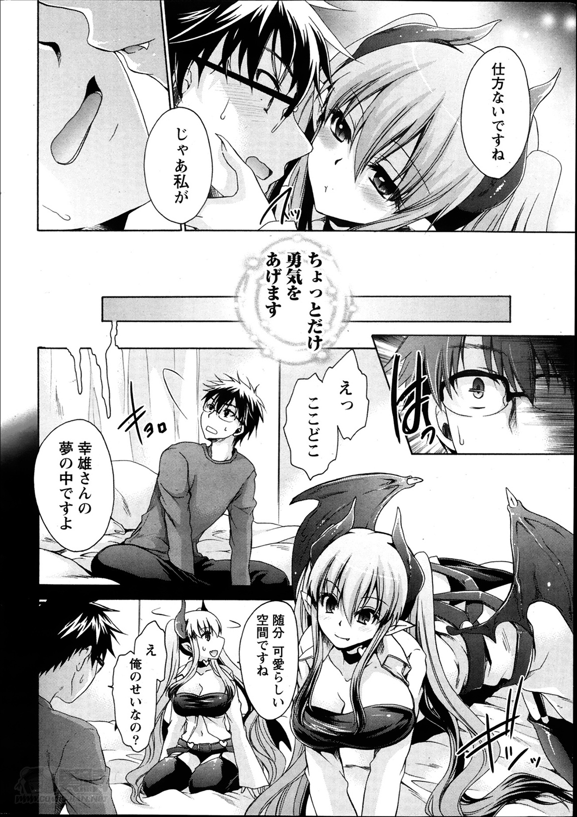 [Shinonome Ryu] Ore to Kanojo to Owaru Sekai Ch.1-5 page 12 full