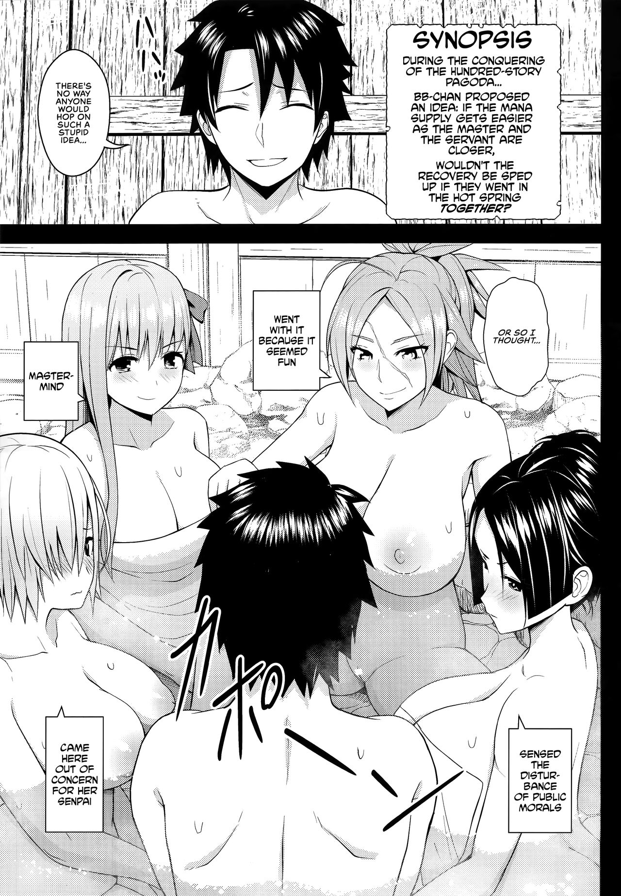 (C94) [Circle Eden (Diisuke)] Kono Onsen wa Mugen no Niku de Dekite iru | This Hot Spring is Made of Infinite Thickness (Fate/Grand Order) [English] [Redlantern] page 2 full