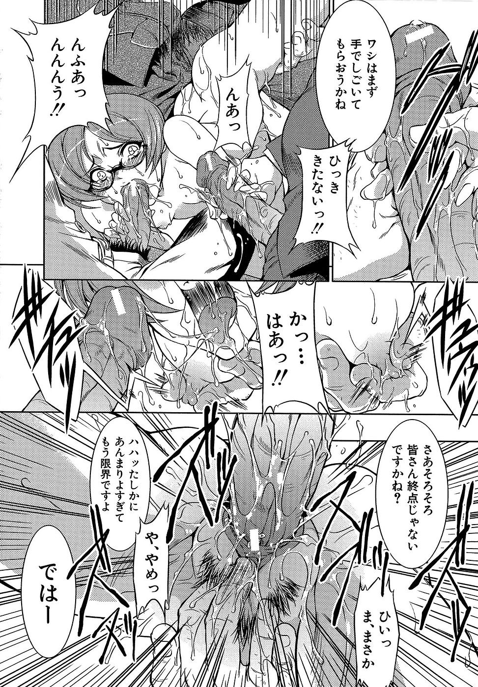 [Miharu] Genzairyou: Megane Musume (Raw Material: Glasses Girl) page 22 full