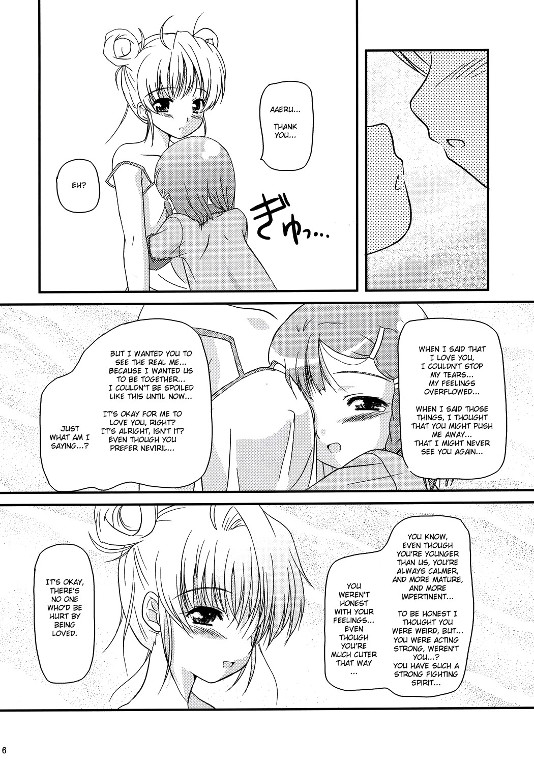 (C70) [Missing Park (chisato)] Inori no uta (Simoun) [English] page 15 full