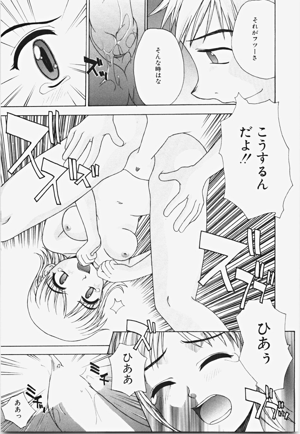 [ANDY] Momoiro Bible page 173 full