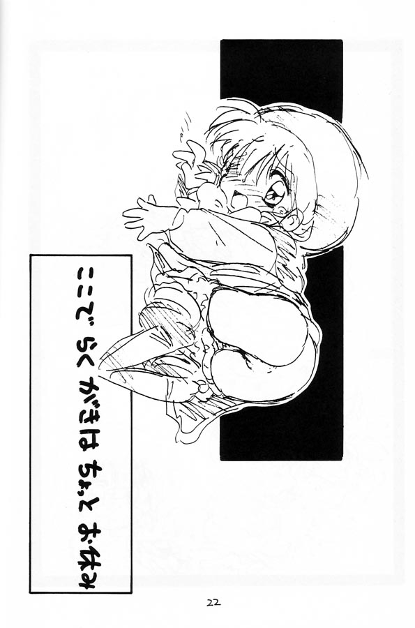 (C47) [SOUMA BOOKS (Souma Tatsuya)] Chacha no Rakugaki hon (Akazukin Cha Cha) page 21 full
