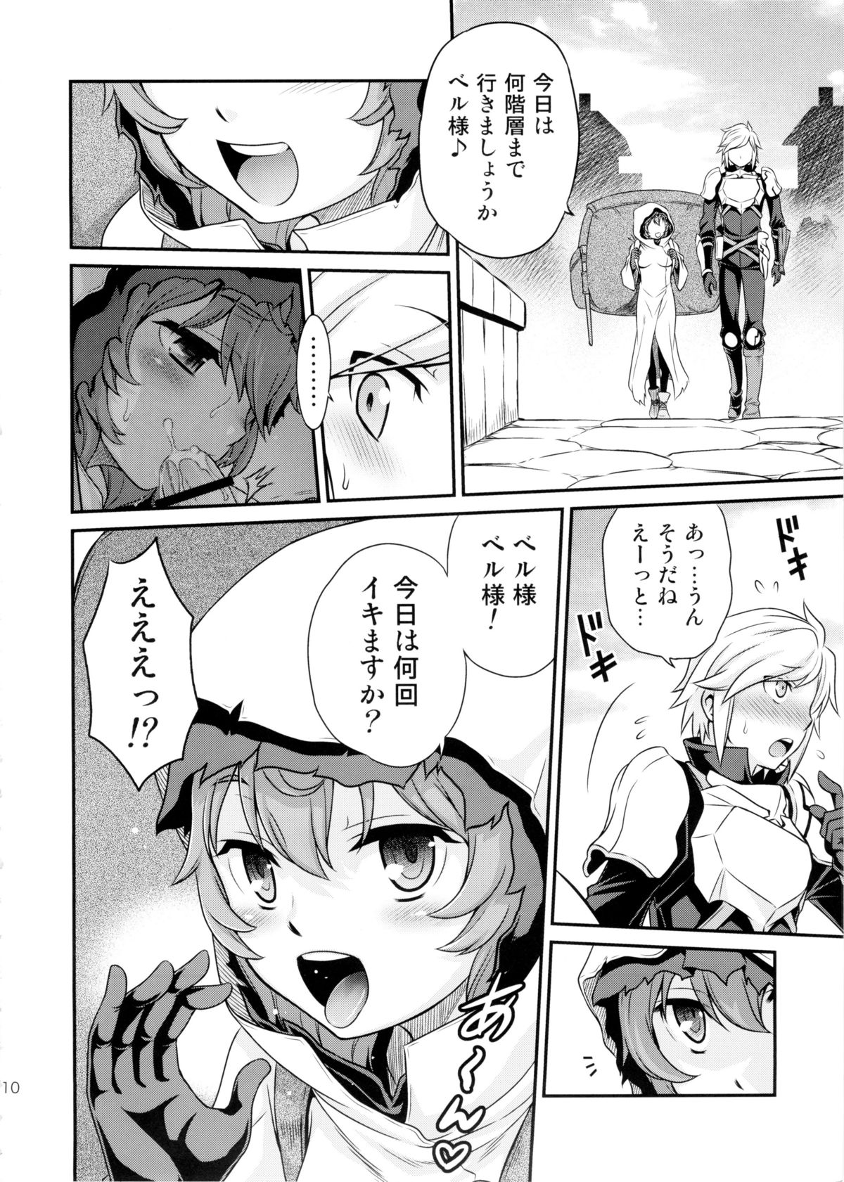 (C88) [Studio Tar (Kyouichirou)] Lili ni Omakase Dungeon!! (Dungeon ni Deai o Motomeru no wa Machigatteiru Darou ka) page 10 full