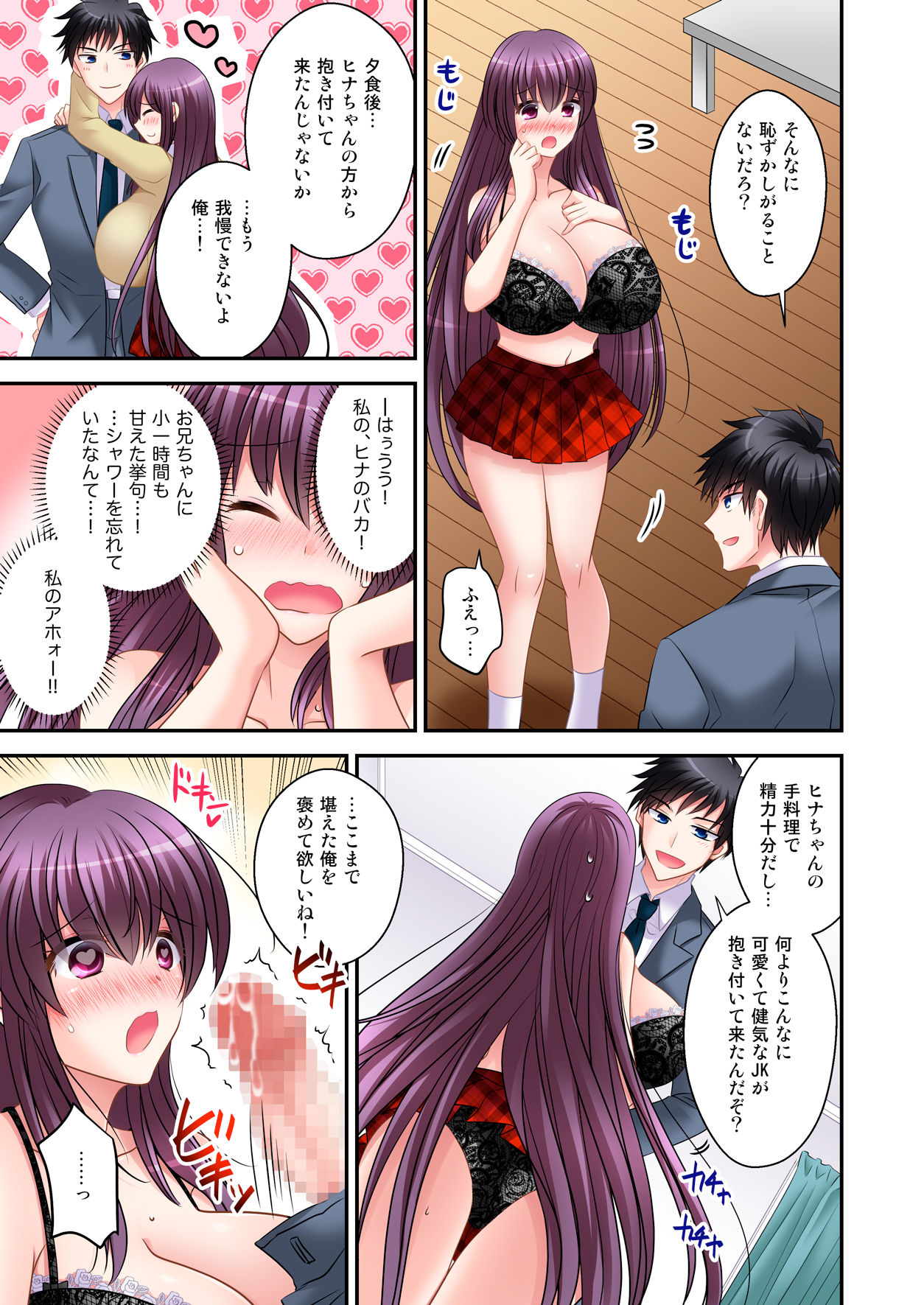 [Gozen Shichiji no Awase Kagami (kagami0235, Matsuzono)] Hina Tensei ~Saikyou Kishi to Miko Elf no Exchange!!~ page 29 full