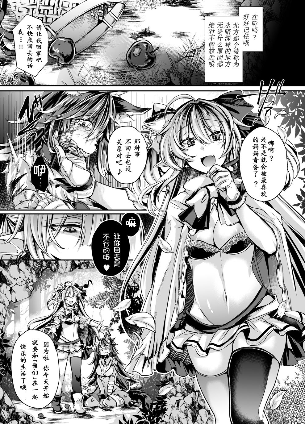 [ApoCoLotte (Takatsuki Shuuya)] Ingoku no Majo Hime Zacros [Chinese] [萌纹个人汉化] [Digital] page 2 full