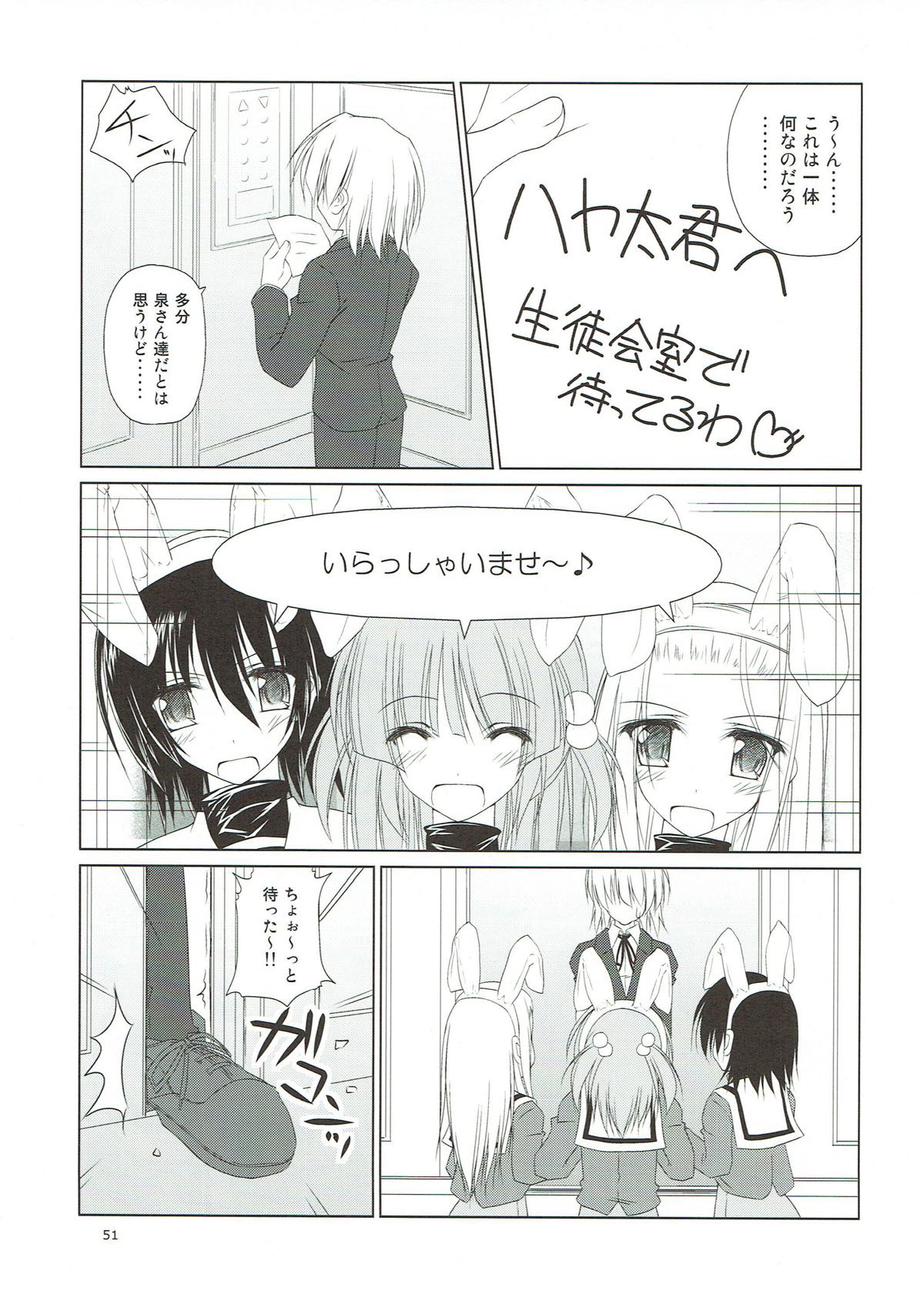 (C82) [r.i.s factory (Ruschuto)] r.i.s archive 1 (Hayate no Gotoku!) page 46 full