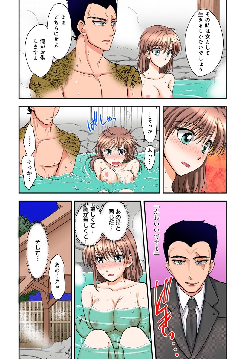 [Shirogoma Rai] Nyotaika Gokudou, Nakaiki Chuudoku!? Manman Panic! 3 page 8 full