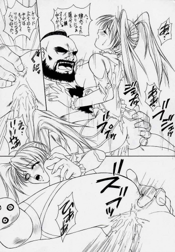 (C55) [Robazoku (Yumesaki Sanjuro)] HAPPY GO LUCKY 2 (Street Fighter, Darkstalkers) - page 8