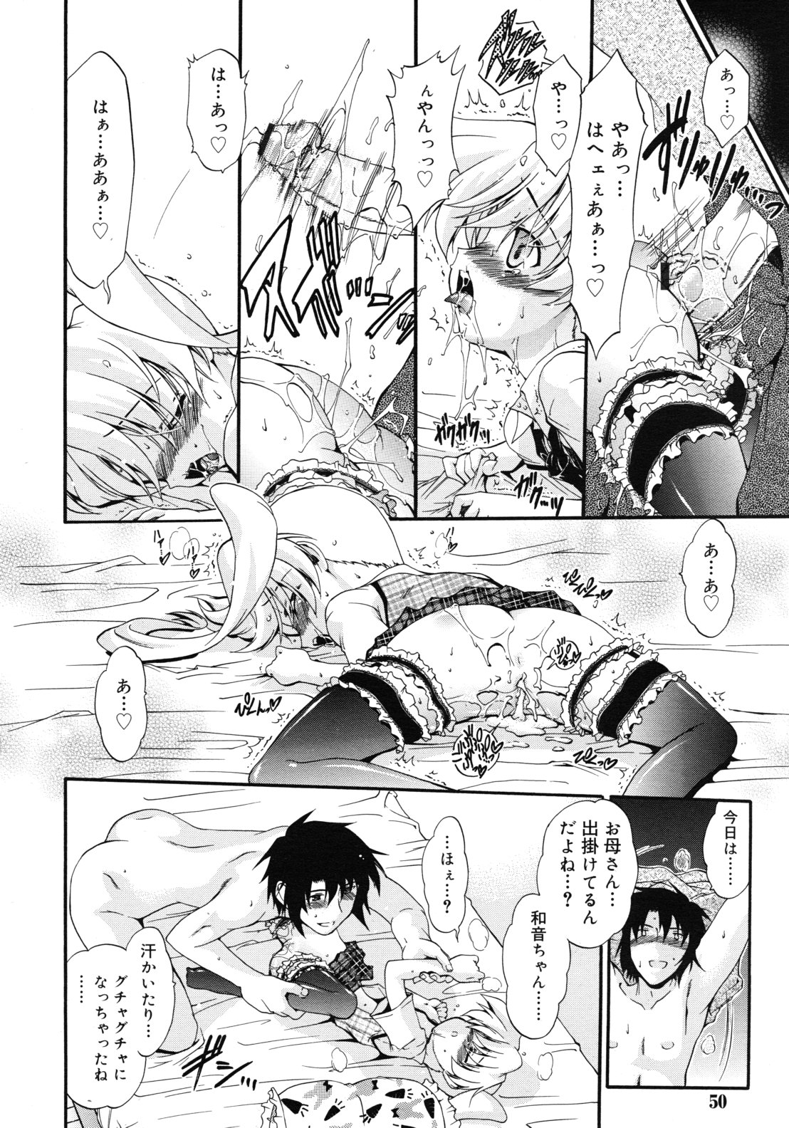 COMIC RiN 2012-02 page 50 full