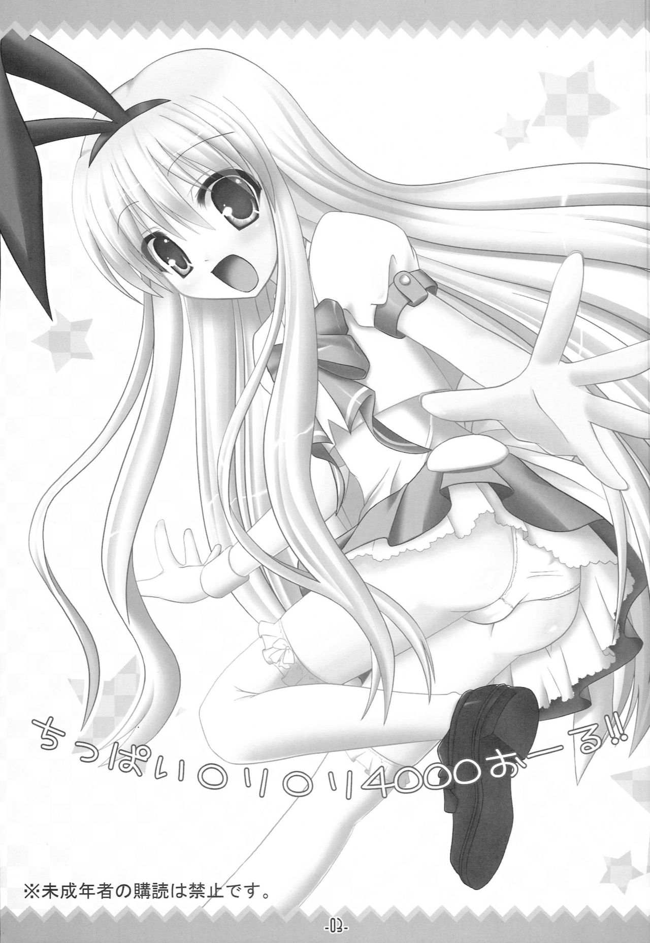 (SC46) [Sweet Candle (Sakuraizumi Yuu)] Chippai Loli Loli 4000 All!! (Saki) page 2 full