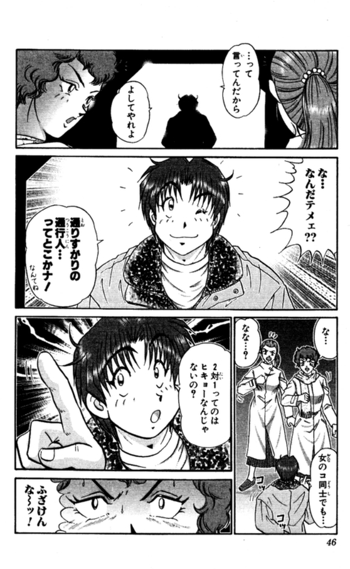 Shocking Boy EX vol 2 page 46 full