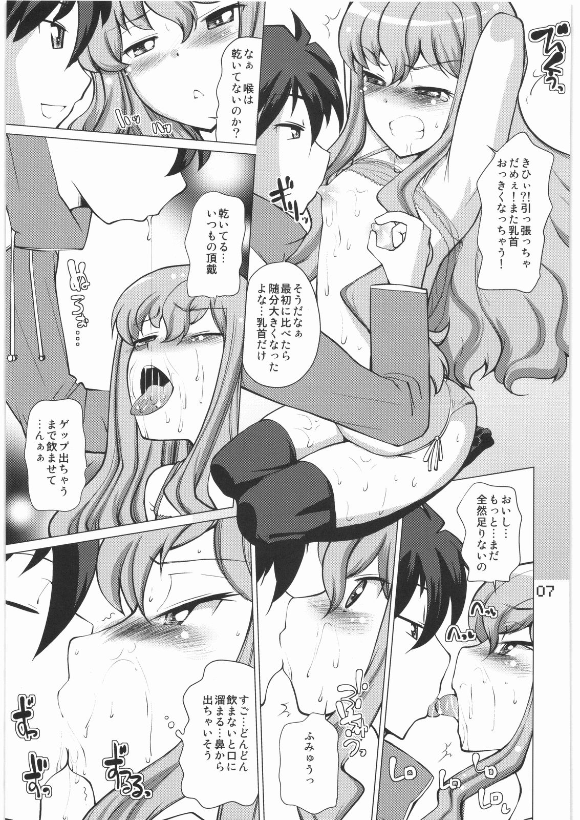 (C74) [Tougechaya (Touge Hiro)] Loui!Loui!Louise! (Zero no Tsukaima) page 6 full