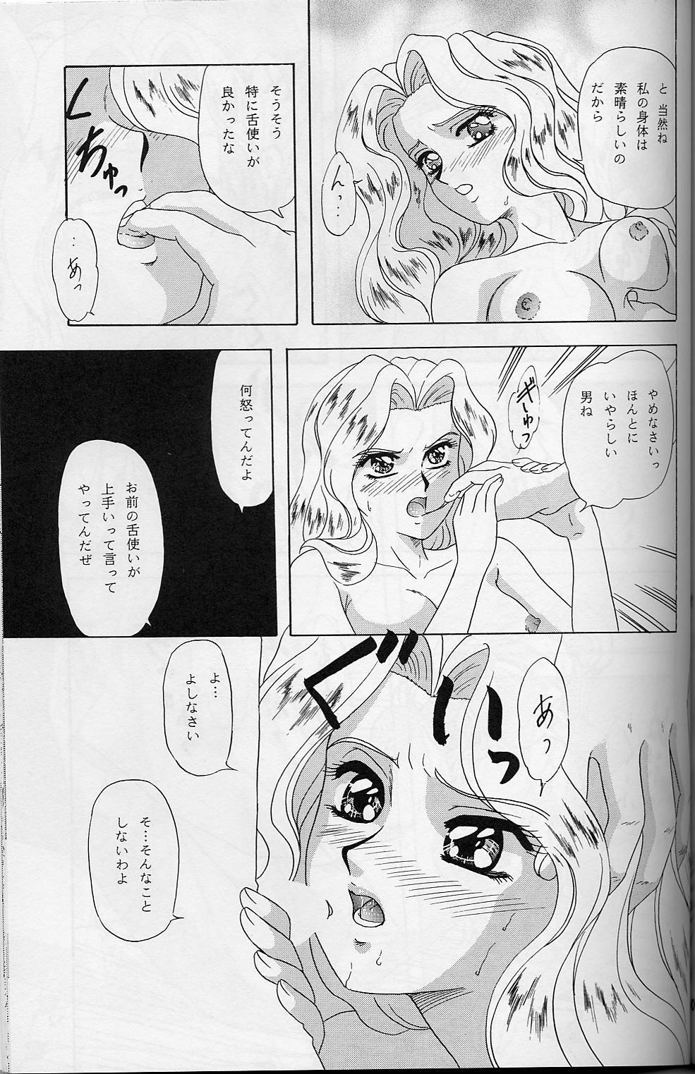 (C54) [Chandora & LUNCH BOX (Makunouchi Isami)] Lunch Box 32 - Toshishita no Onnanoko 3 (Kakyuusei) page 50 full