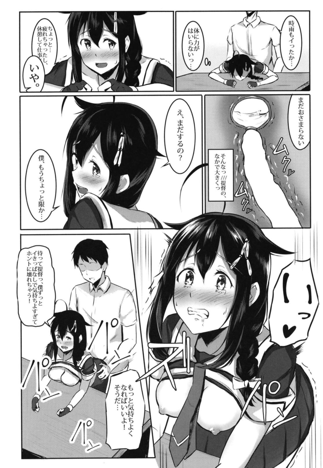 [Ushiotoko Baltic (Ronguuta)] Shigure to Seiheki Kaihatsu ~Roshutsu Hen~ (Kantai Collection -KanColle-) [Digital] page 15 full